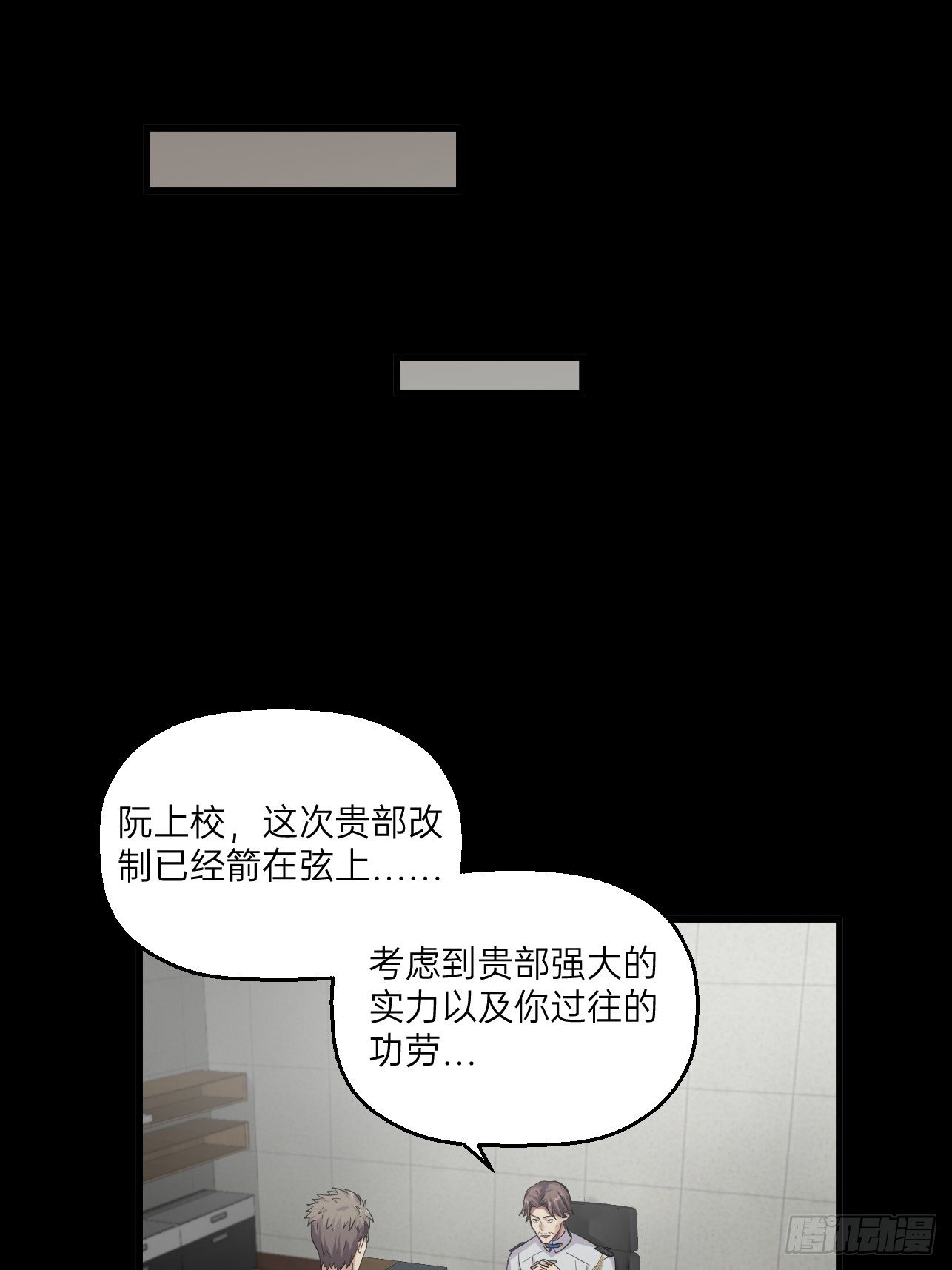 人型装甲连韩漫全集-第32话无删减无遮挡章节图片 