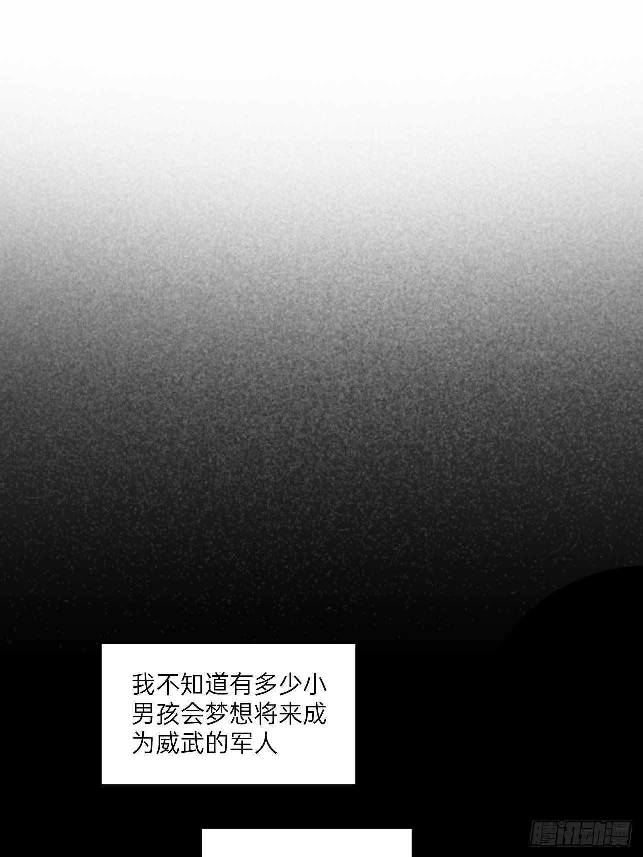 人型装甲连韩漫全集-第32话无删减无遮挡章节图片 