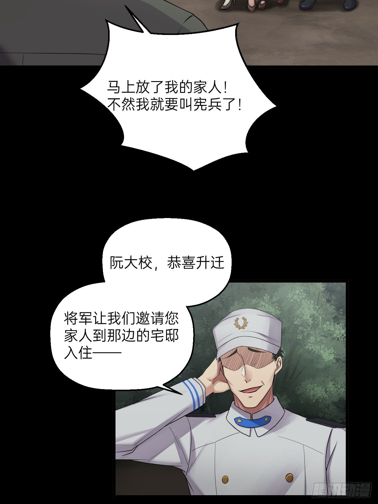 人型装甲连韩漫全集-第32话无删减无遮挡章节图片 