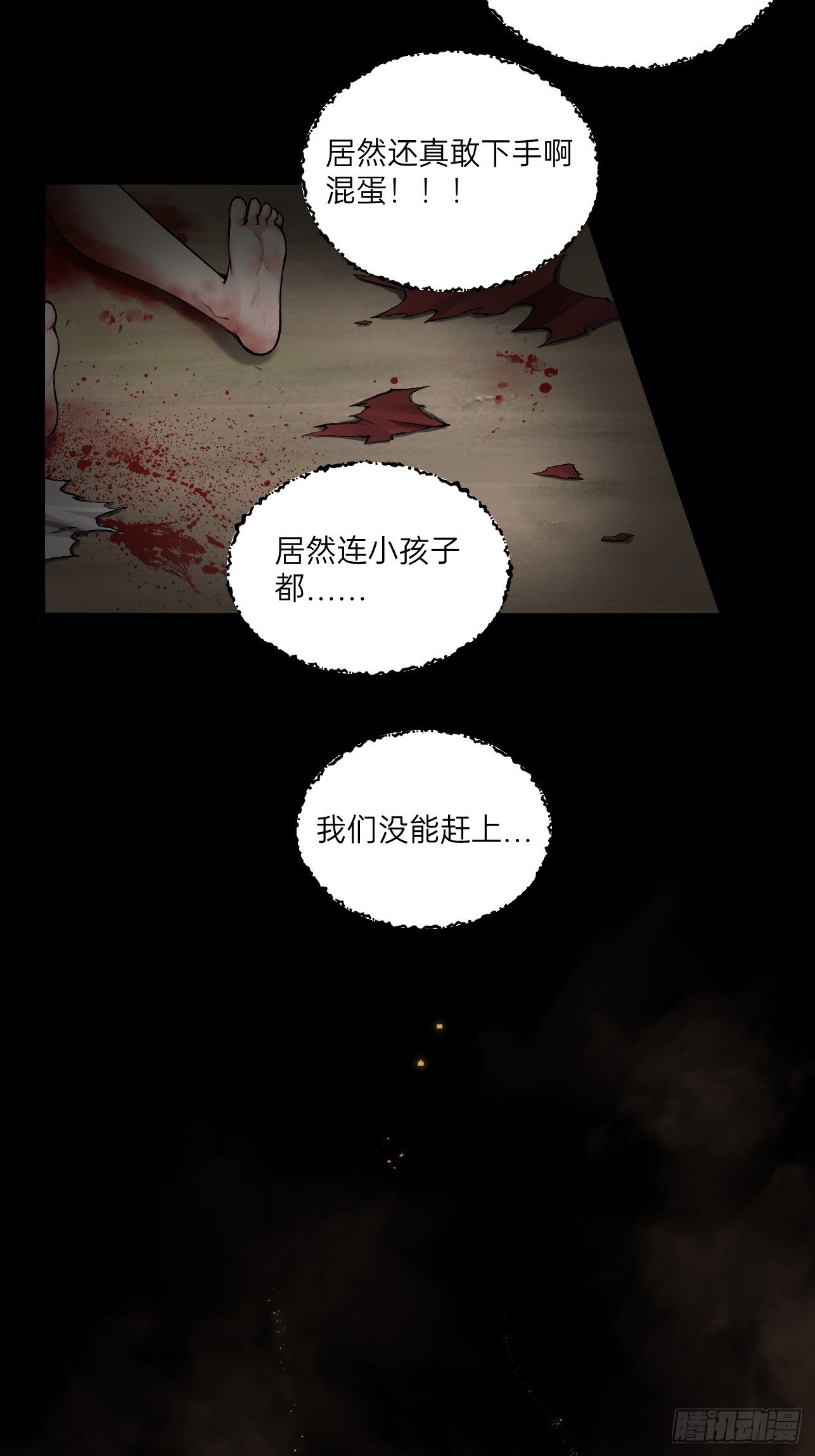 人型装甲连韩漫全集-第32话无删减无遮挡章节图片 