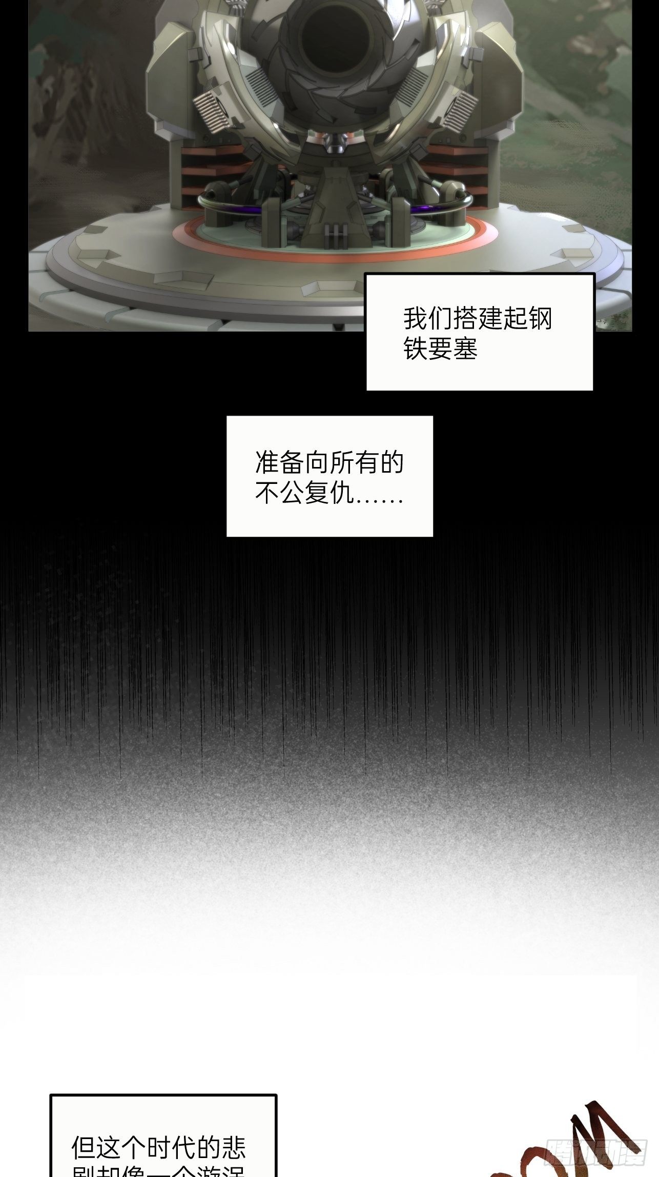 人型装甲连韩漫全集-第32话无删减无遮挡章节图片 