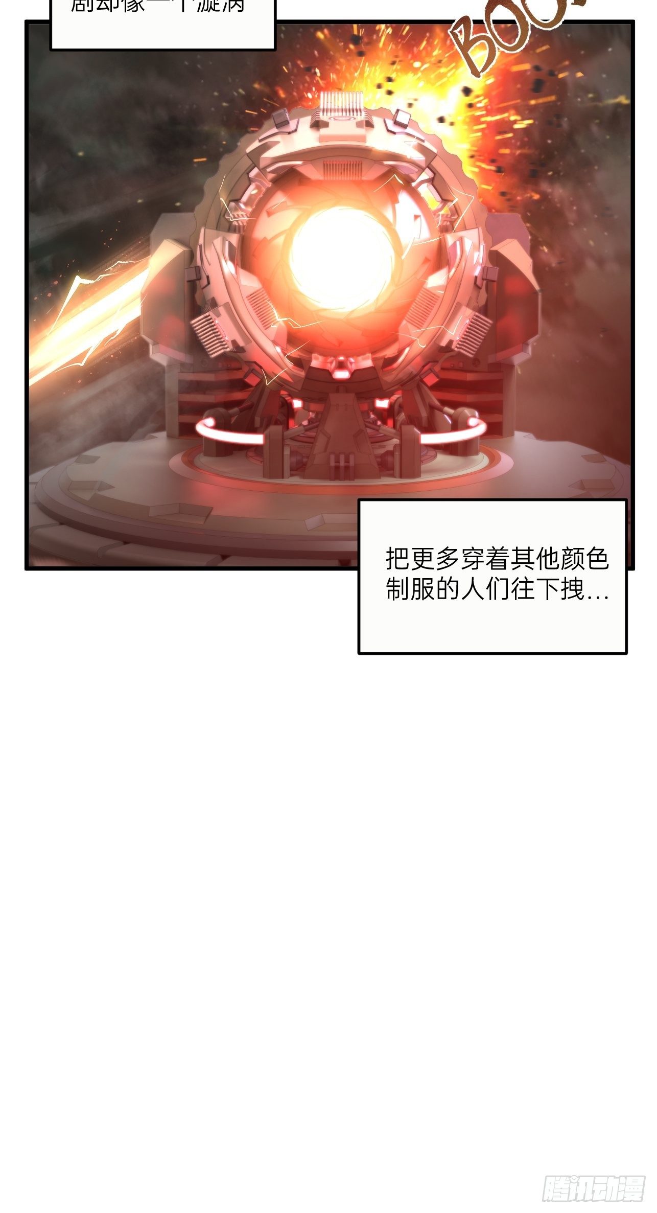 人型装甲连韩漫全集-第32话无删减无遮挡章节图片 