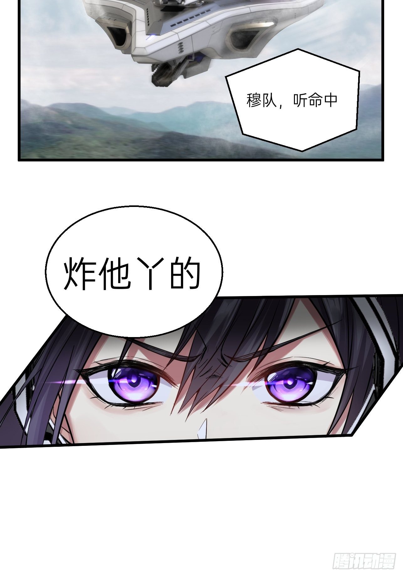 人型装甲连韩漫全集-第32话无删减无遮挡章节图片 