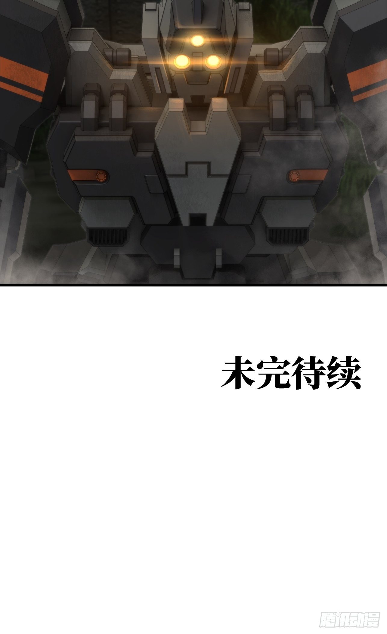 人型装甲连韩漫全集-第32话无删减无遮挡章节图片 