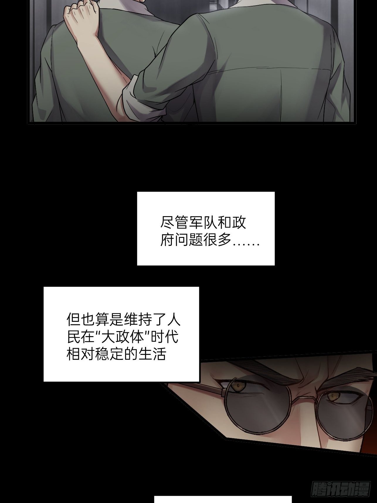 人型装甲连韩漫全集-第32话无删减无遮挡章节图片 