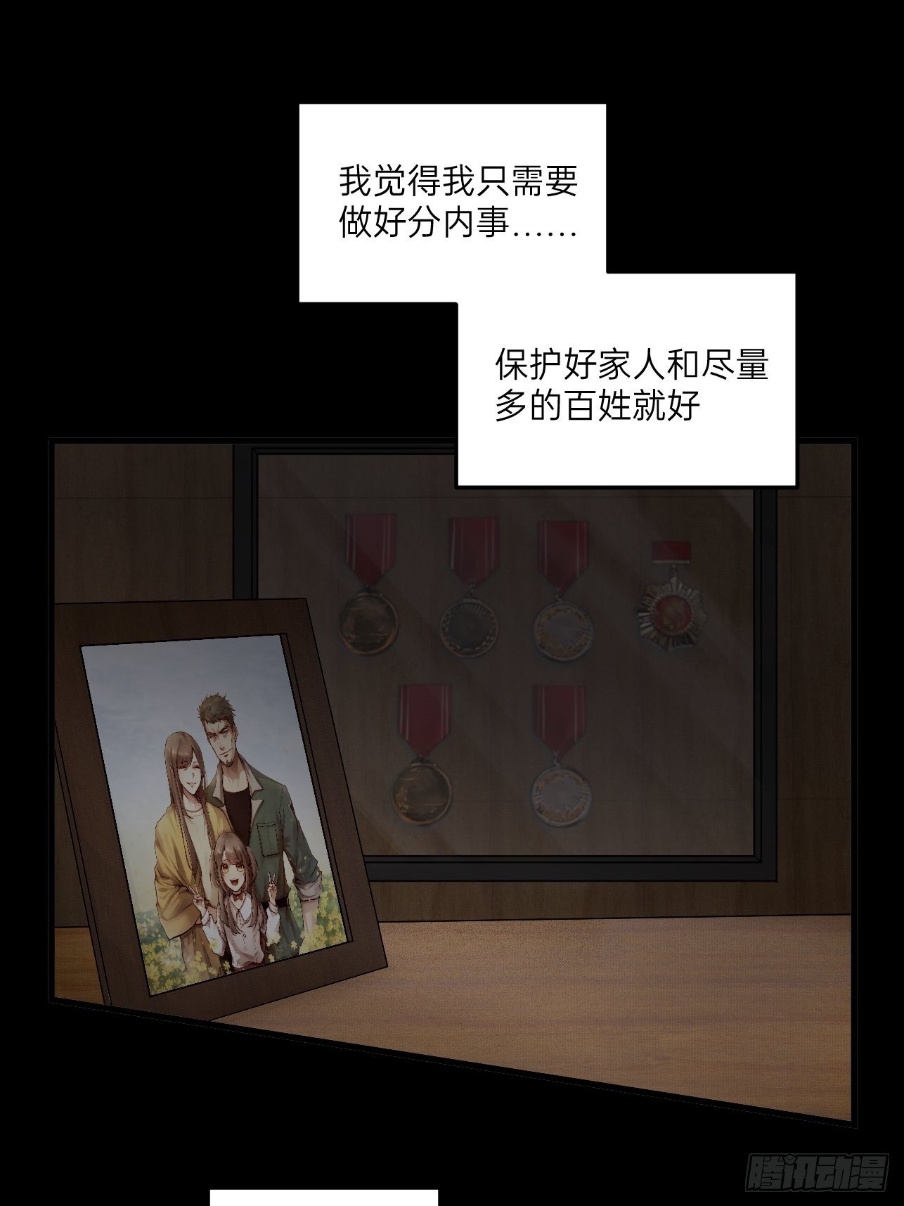 人型装甲连韩漫全集-第32话无删减无遮挡章节图片 