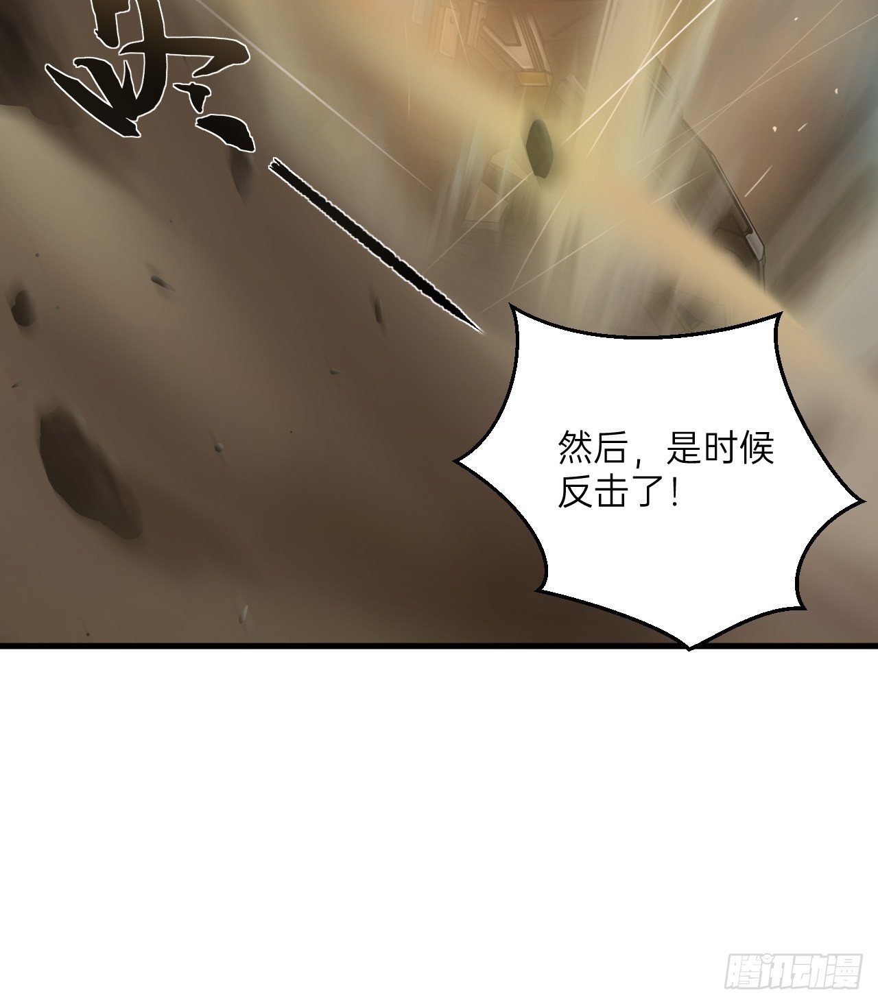 人型装甲连韩漫全集-第4话无删减无遮挡章节图片 