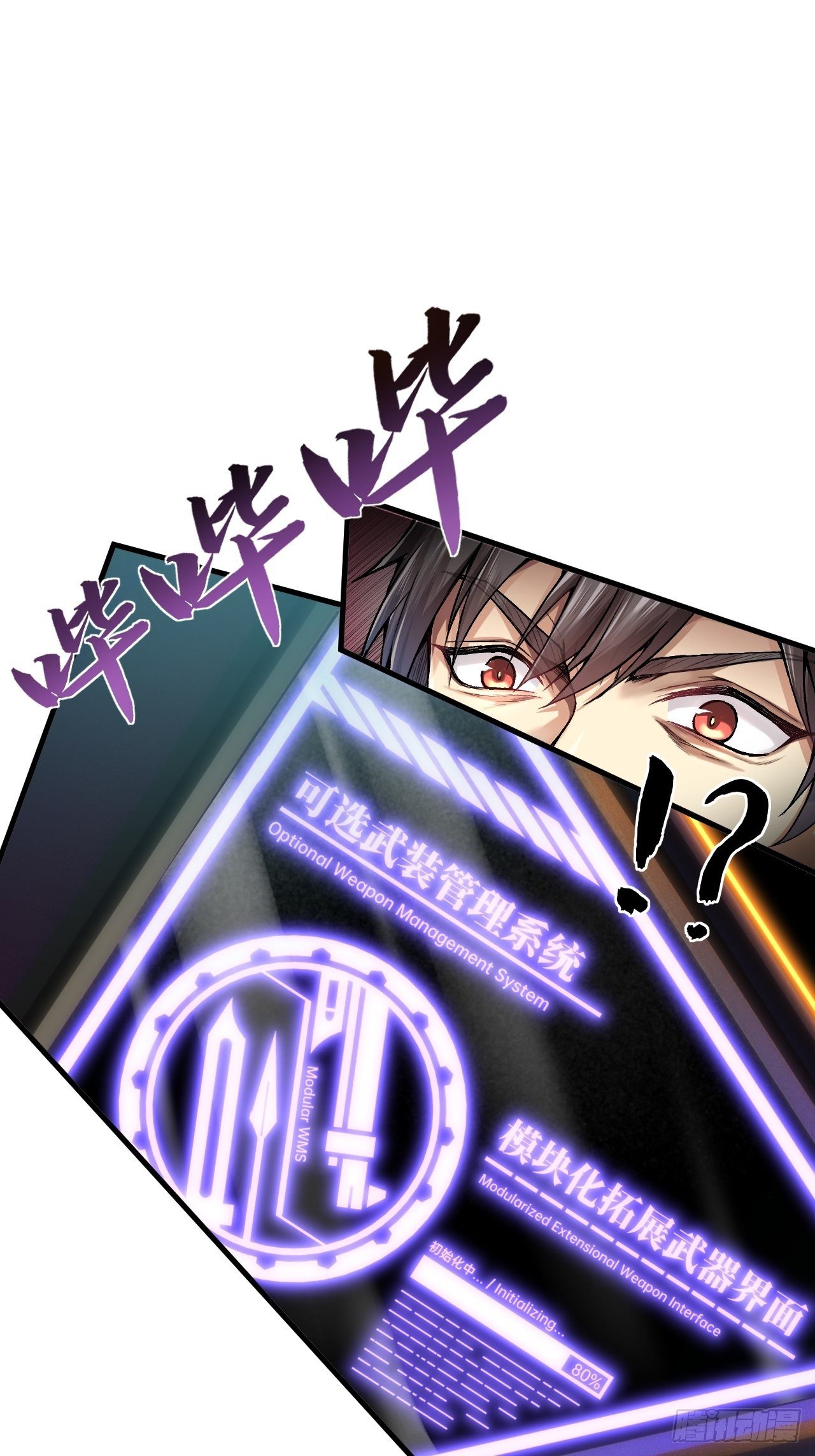 人型装甲连韩漫全集-第4话无删减无遮挡章节图片 