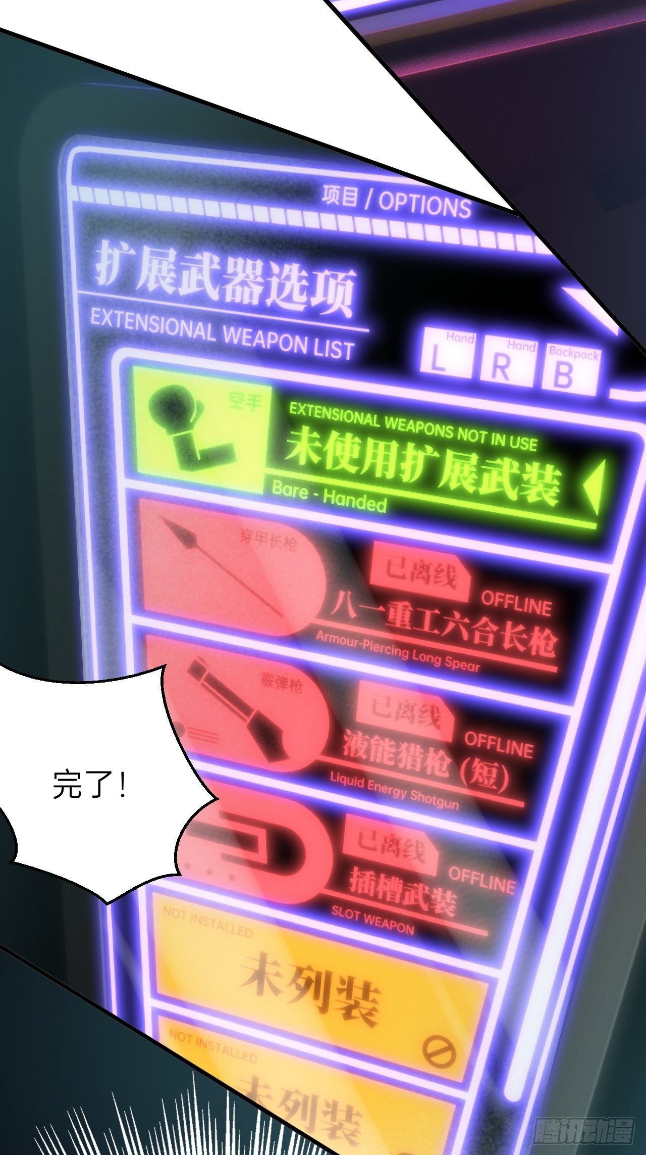 人型装甲连韩漫全集-第4话无删减无遮挡章节图片 