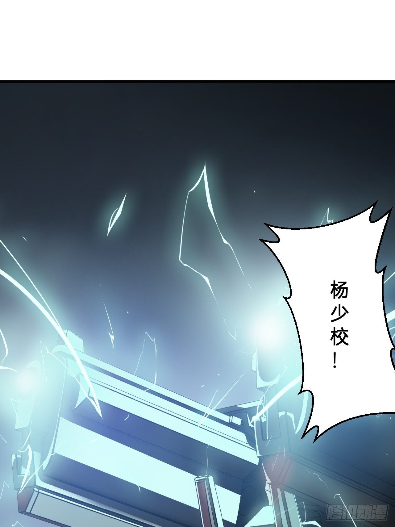 人型装甲连韩漫全集-第4话无删减无遮挡章节图片 