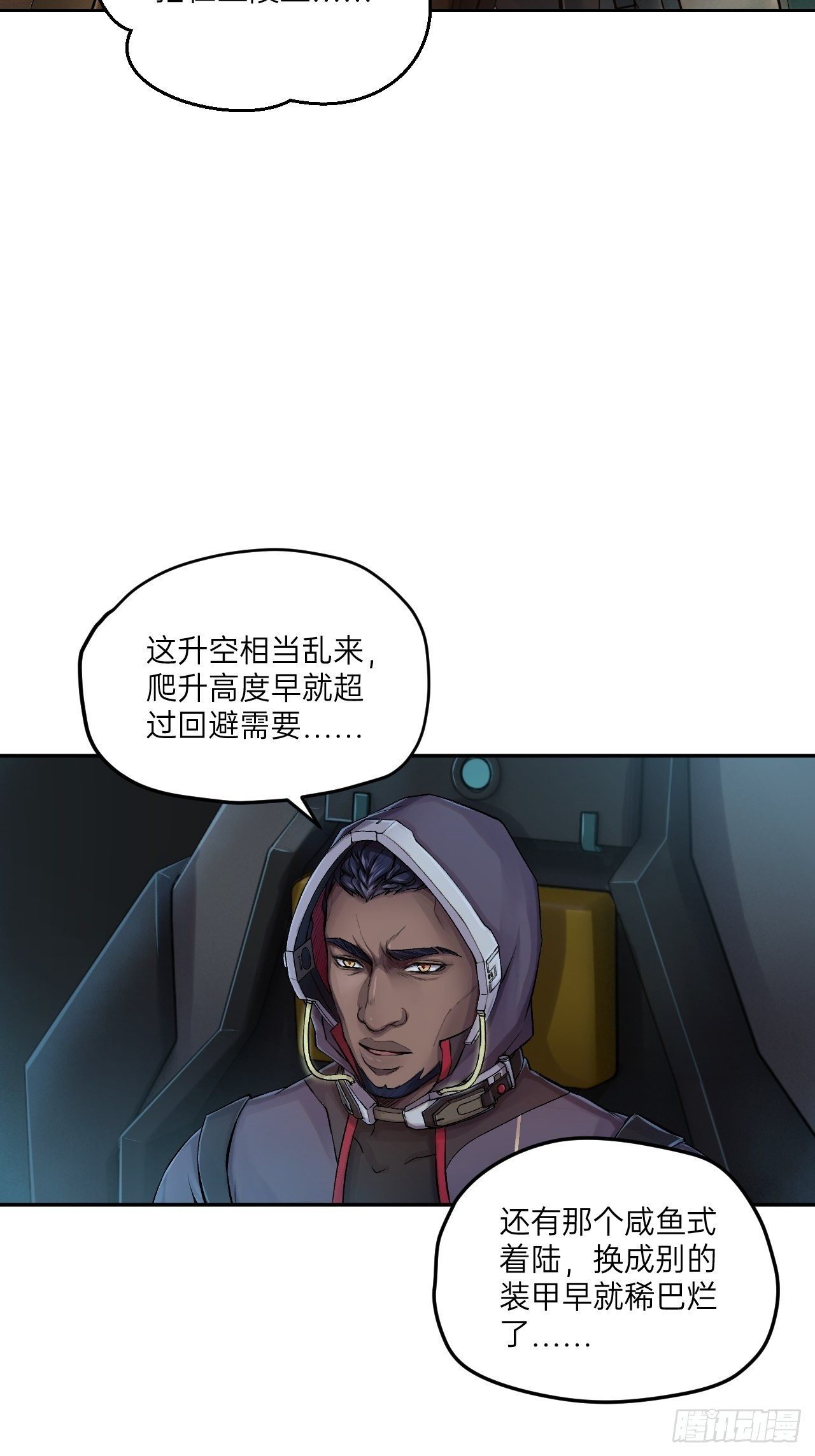 人型装甲连韩漫全集-第4话无删减无遮挡章节图片 
