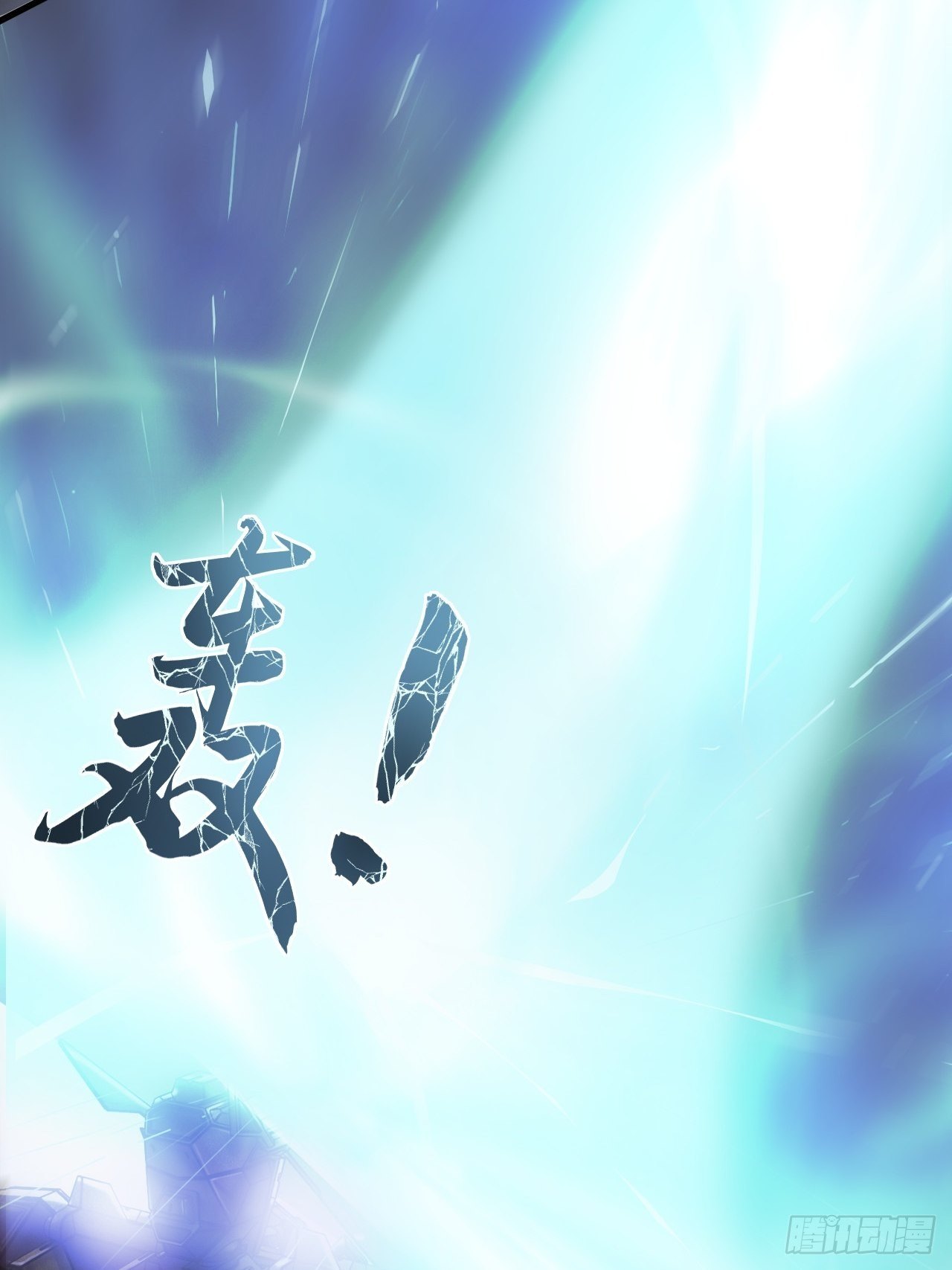 人型装甲连韩漫全集-第4话无删减无遮挡章节图片 