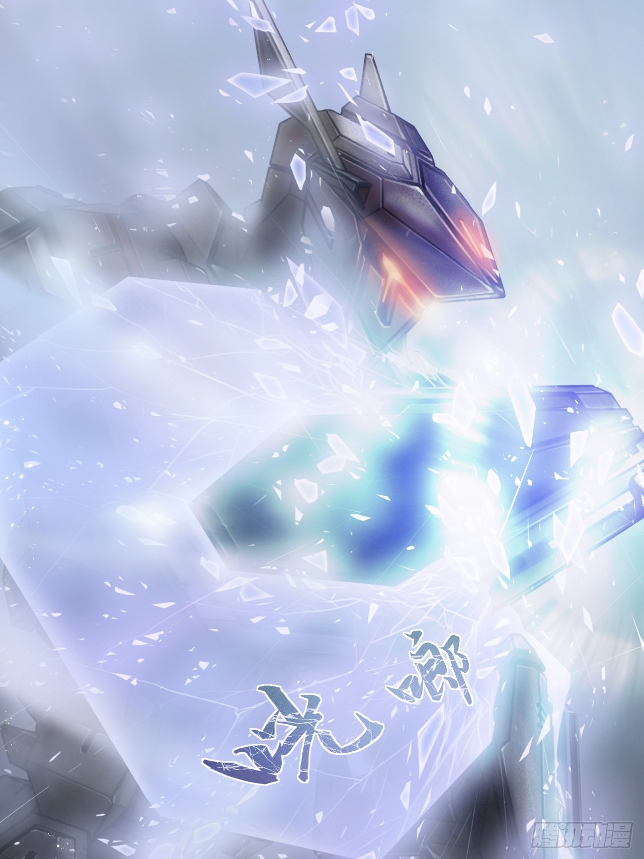 人型装甲连韩漫全集-第4话无删减无遮挡章节图片 