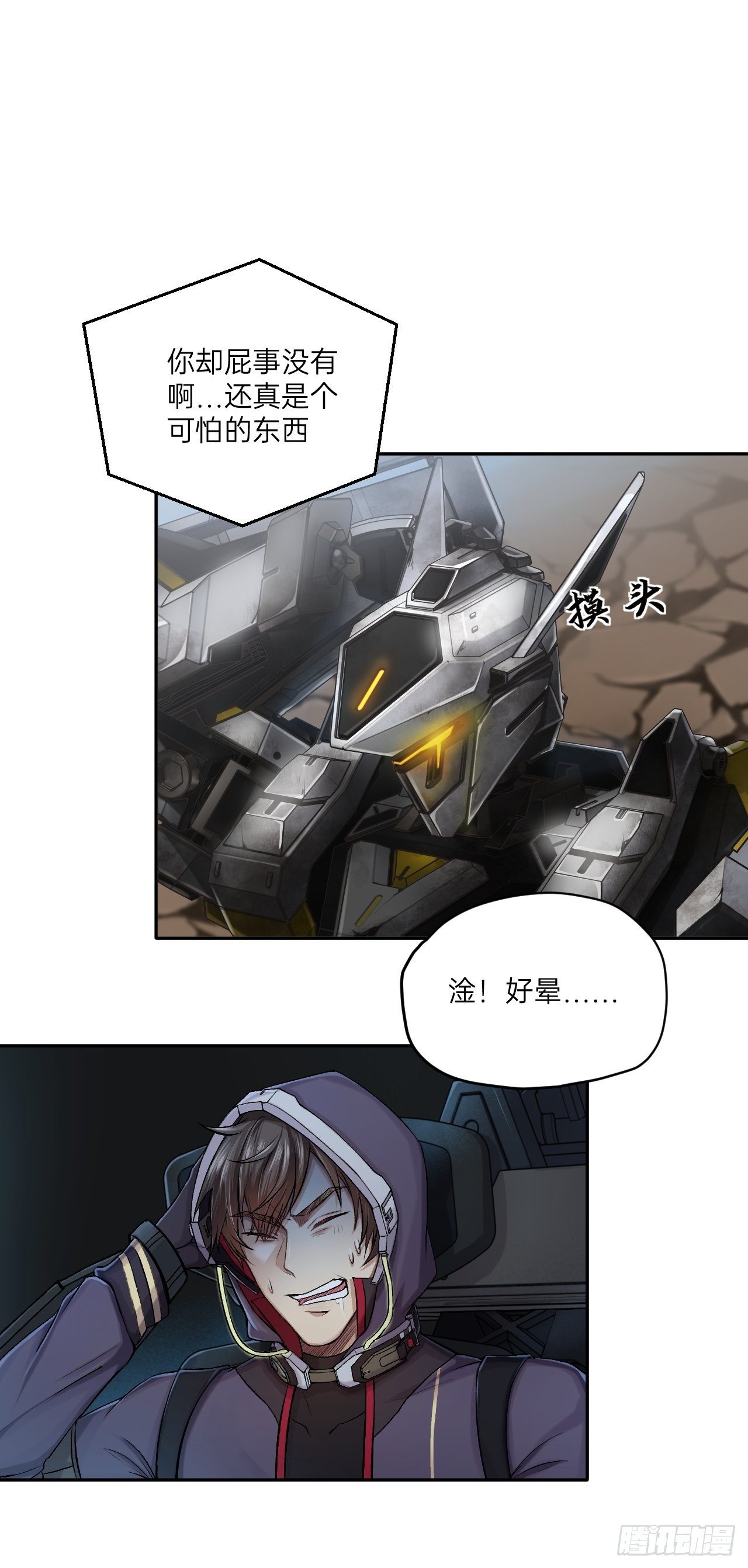 人型装甲连韩漫全集-第4话无删减无遮挡章节图片 