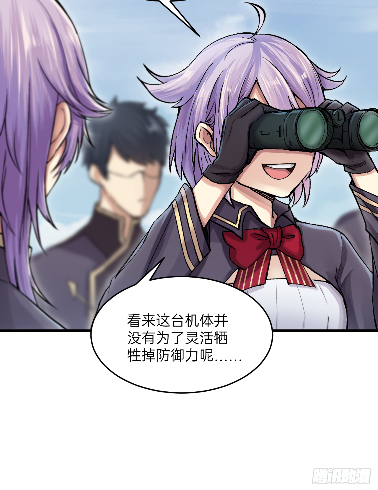人型装甲连韩漫全集-第4话无删减无遮挡章节图片 