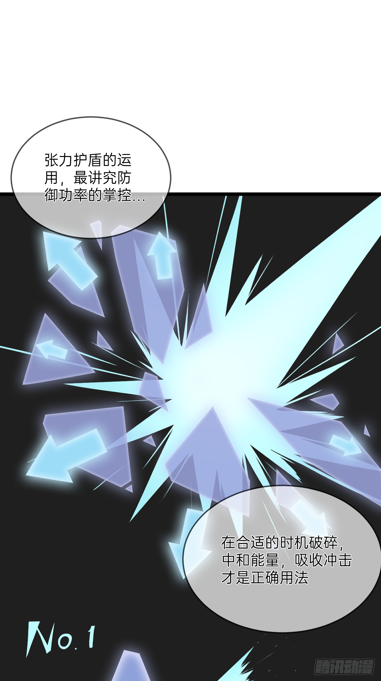人型装甲连韩漫全集-第4话无删减无遮挡章节图片 