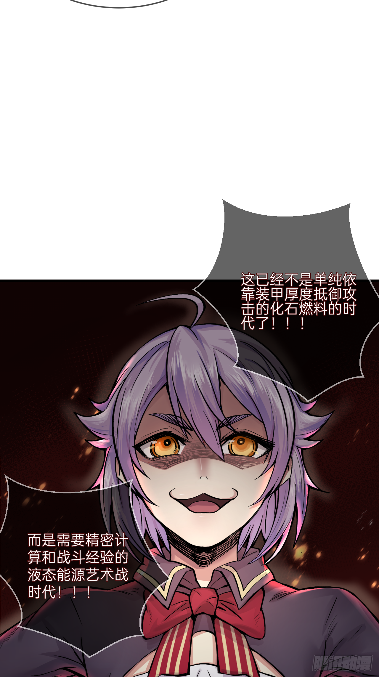 人型装甲连韩漫全集-第4话无删减无遮挡章节图片 