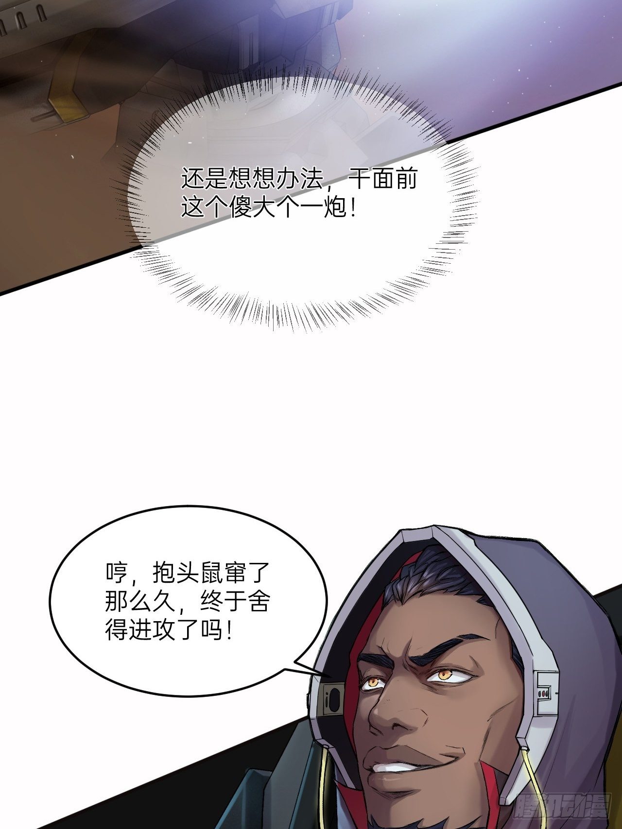 人型装甲连韩漫全集-第4话无删减无遮挡章节图片 