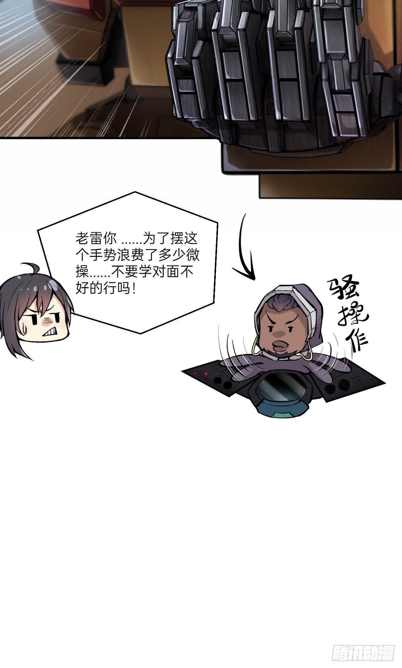 人型装甲连韩漫全集-第4话无删减无遮挡章节图片 