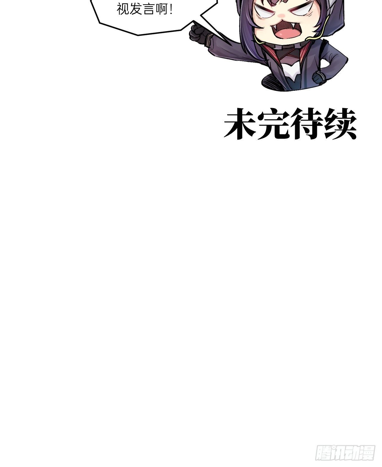 人型装甲连韩漫全集-第4话无删减无遮挡章节图片 