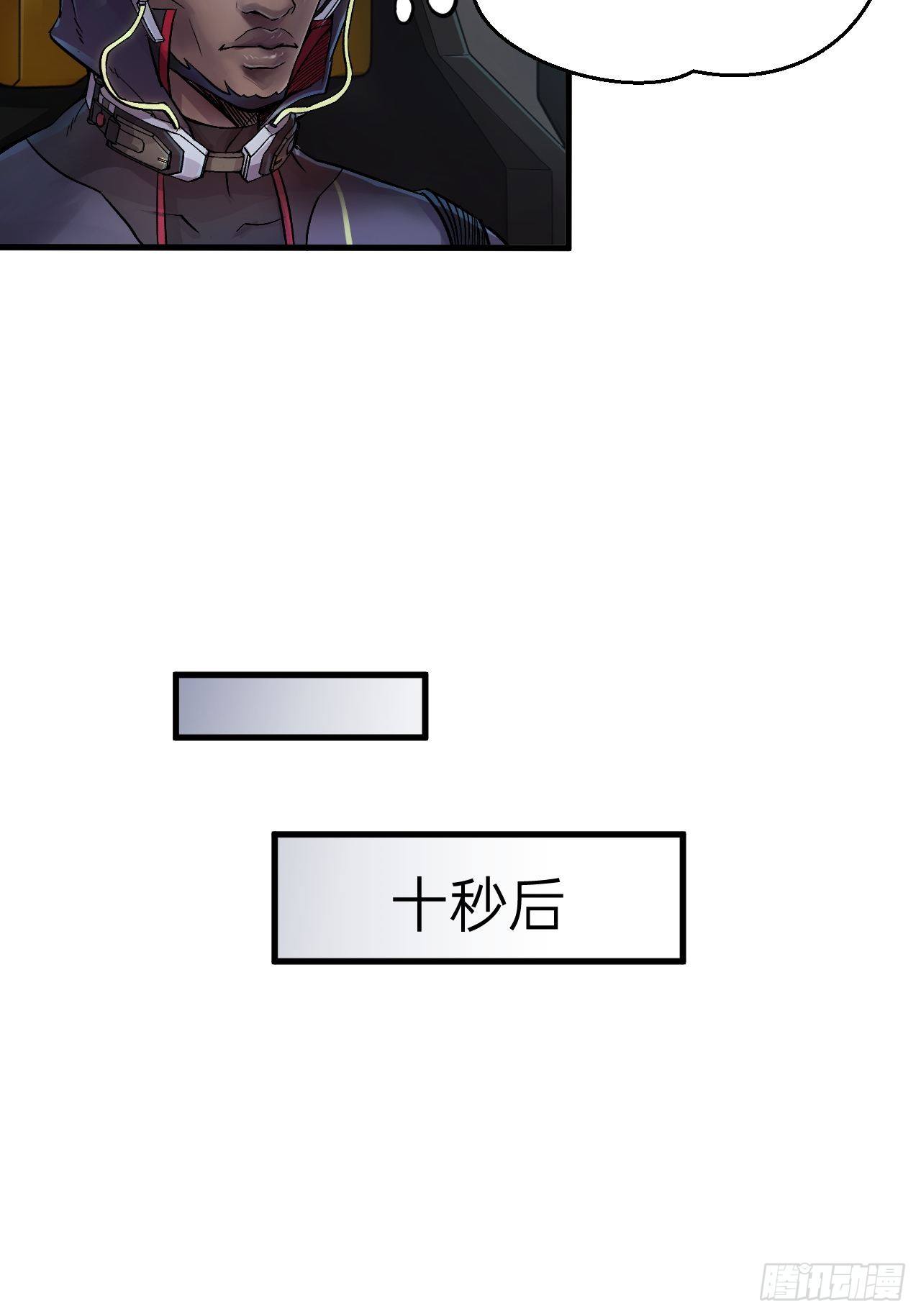 人型装甲连韩漫全集-第4话无删减无遮挡章节图片 