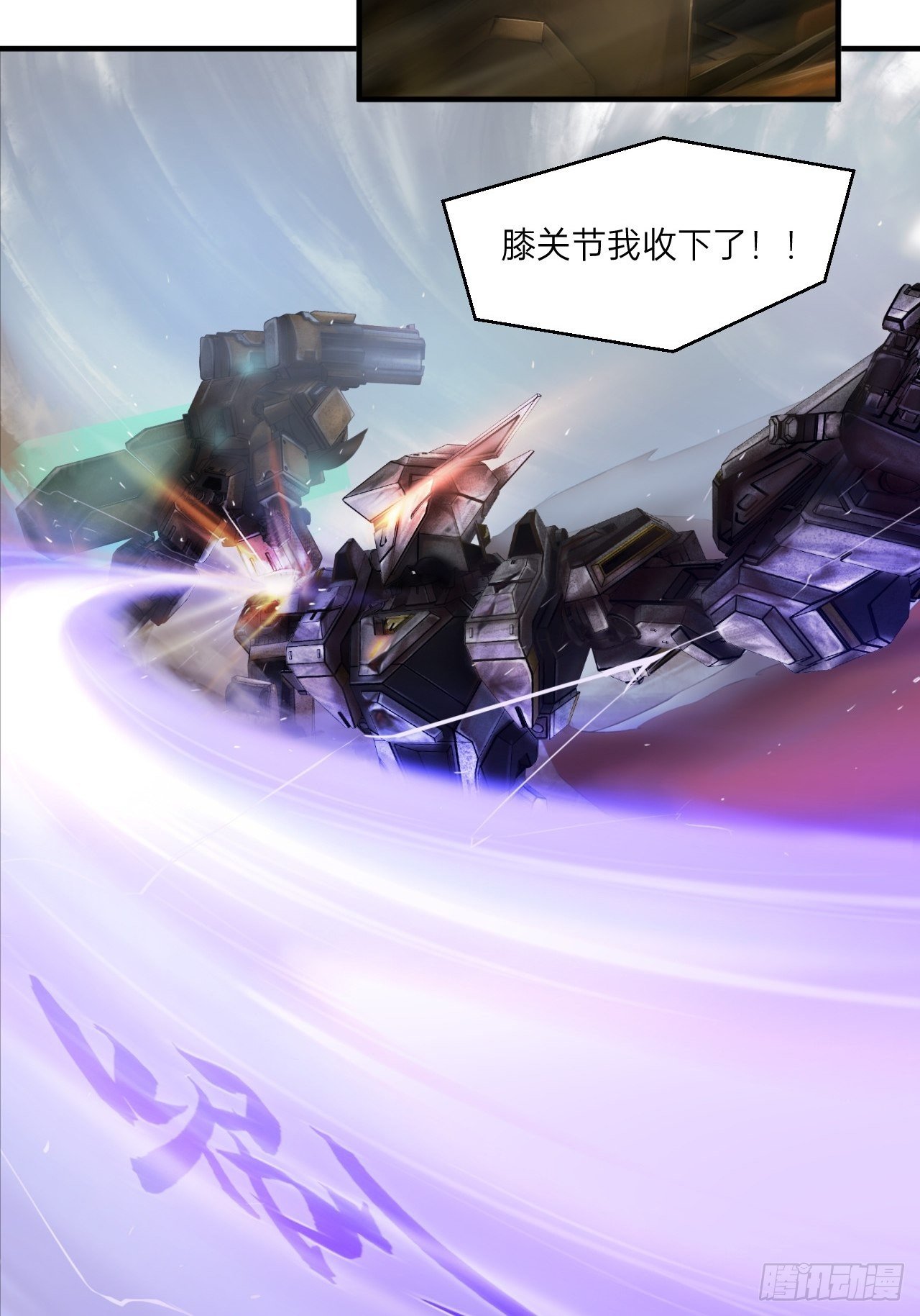 人型装甲连韩漫全集-第5话无删减无遮挡章节图片 