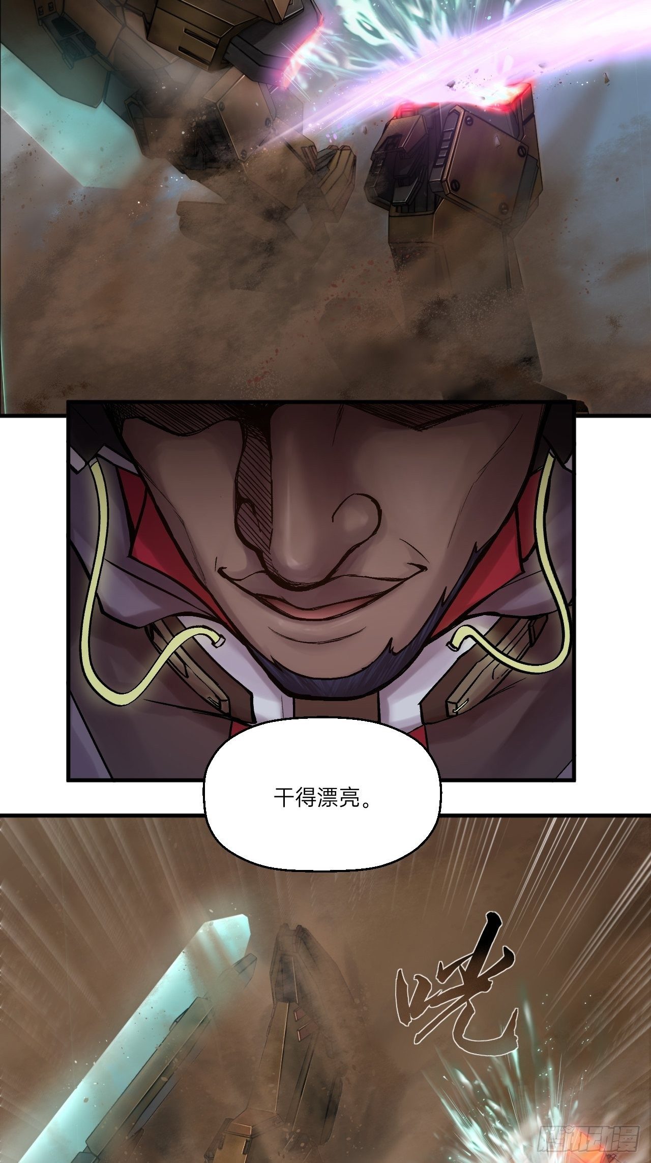 人型装甲连韩漫全集-第5话无删减无遮挡章节图片 