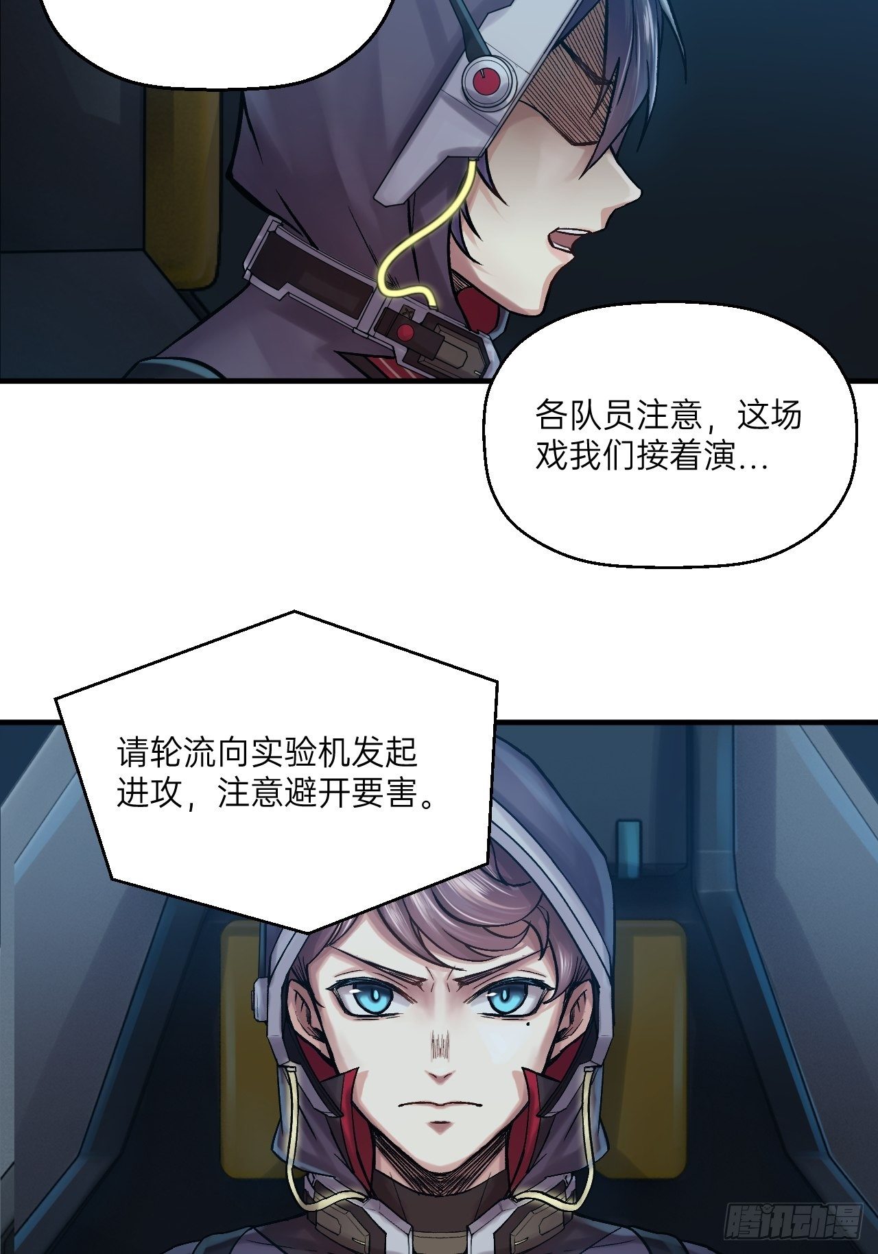 人型装甲连韩漫全集-第5话无删减无遮挡章节图片 