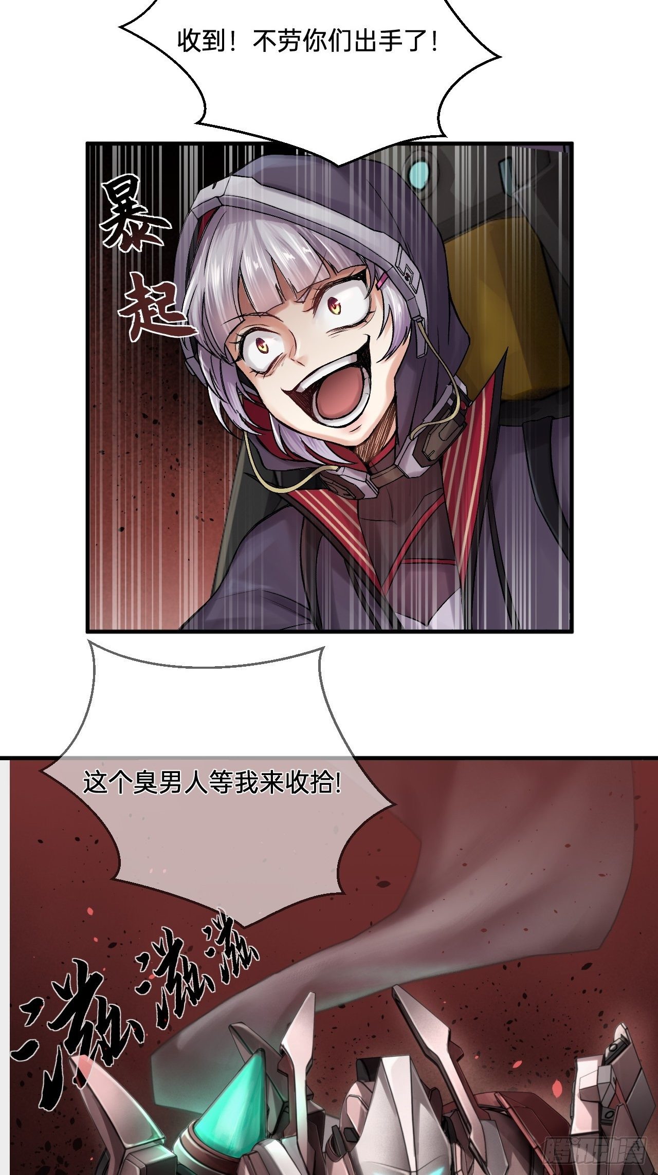 人型装甲连韩漫全集-第5话无删减无遮挡章节图片 