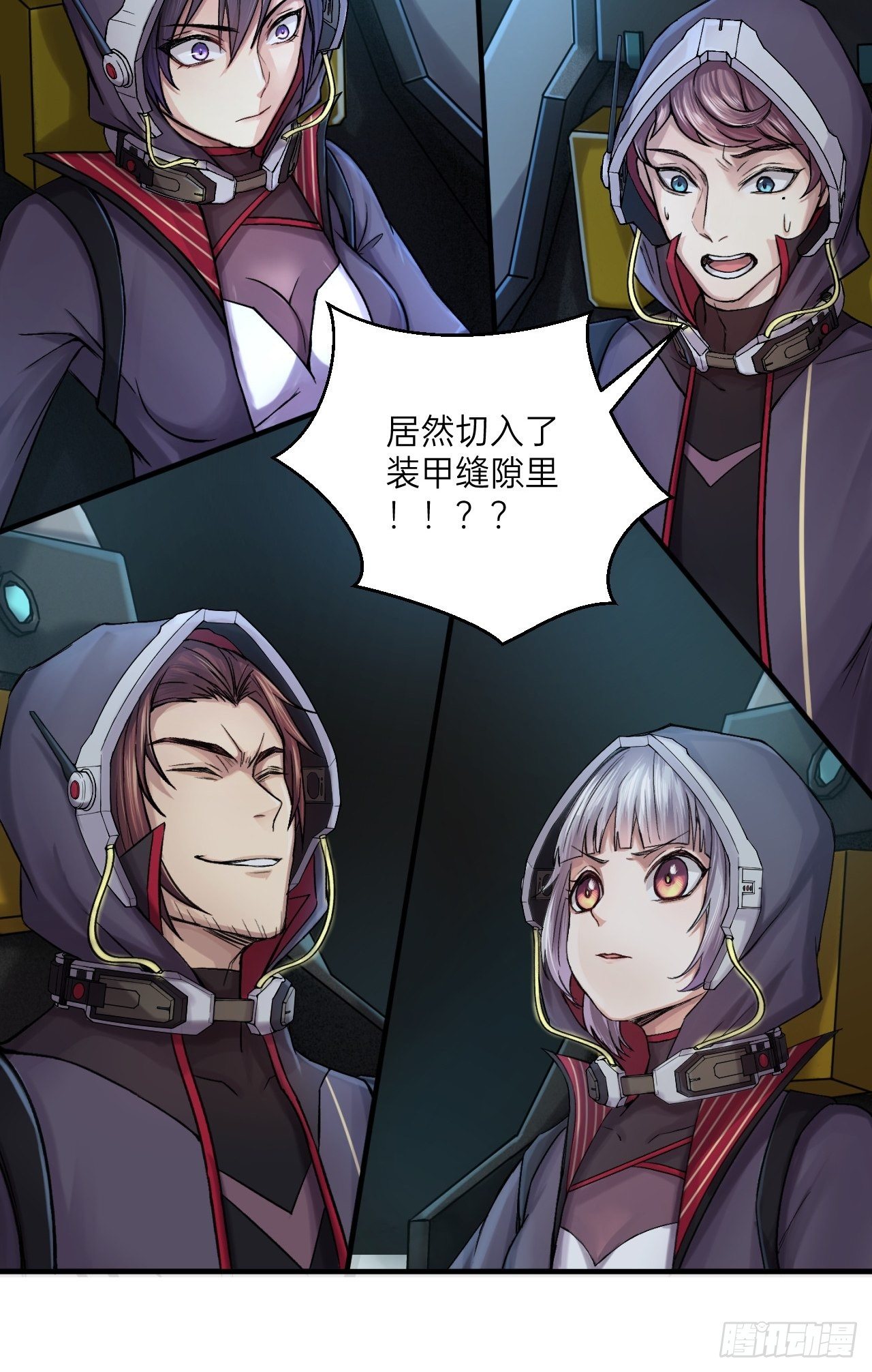 人型装甲连韩漫全集-第5话无删减无遮挡章节图片 