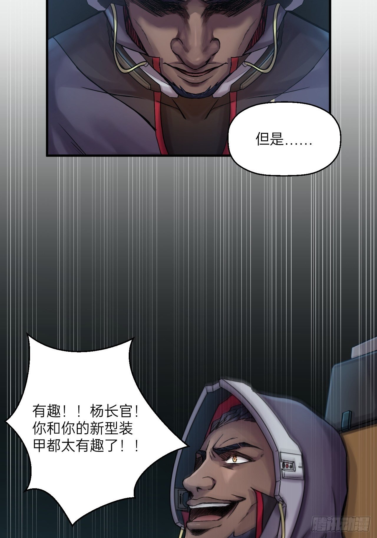 人型装甲连韩漫全集-第5话无删减无遮挡章节图片 