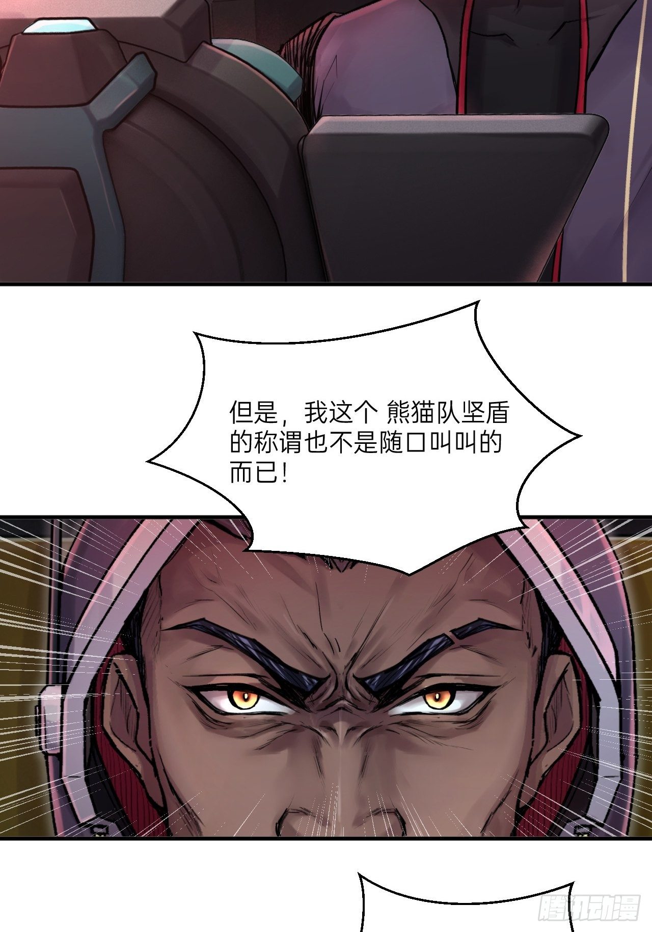 人型装甲连韩漫全集-第5话无删减无遮挡章节图片 