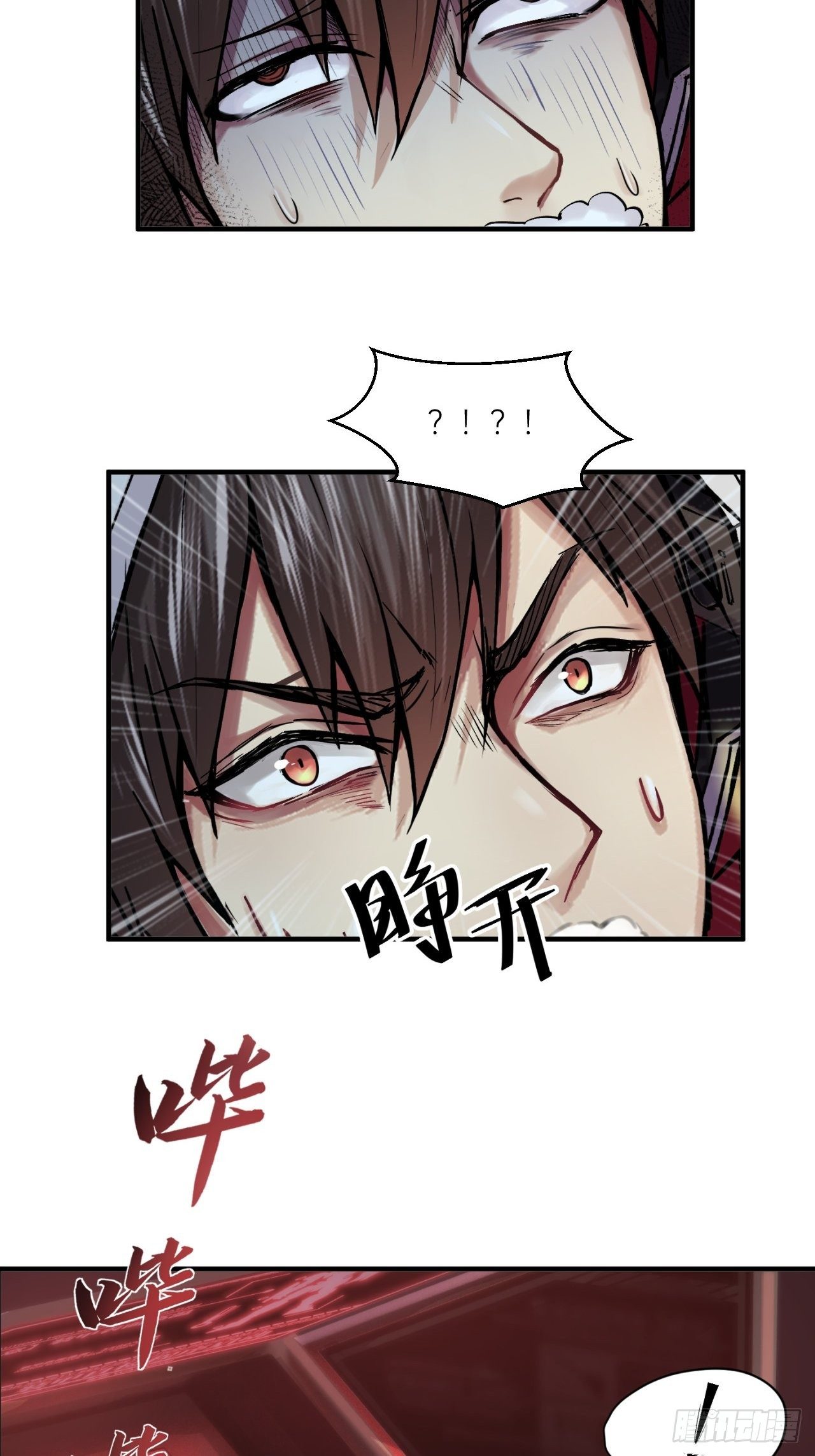 人型装甲连韩漫全集-第5话无删减无遮挡章节图片 
