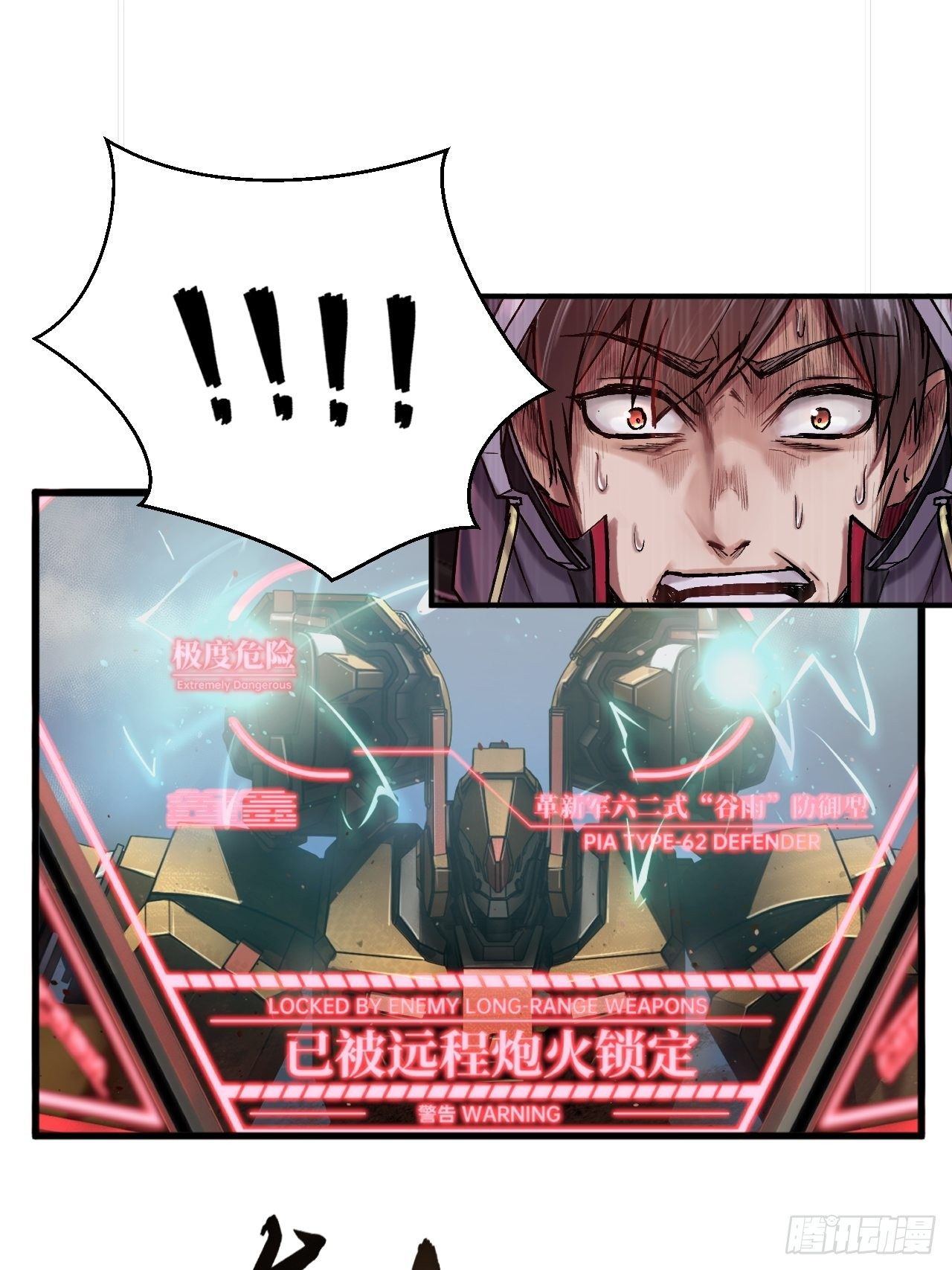 人型装甲连韩漫全集-第5话无删减无遮挡章节图片 