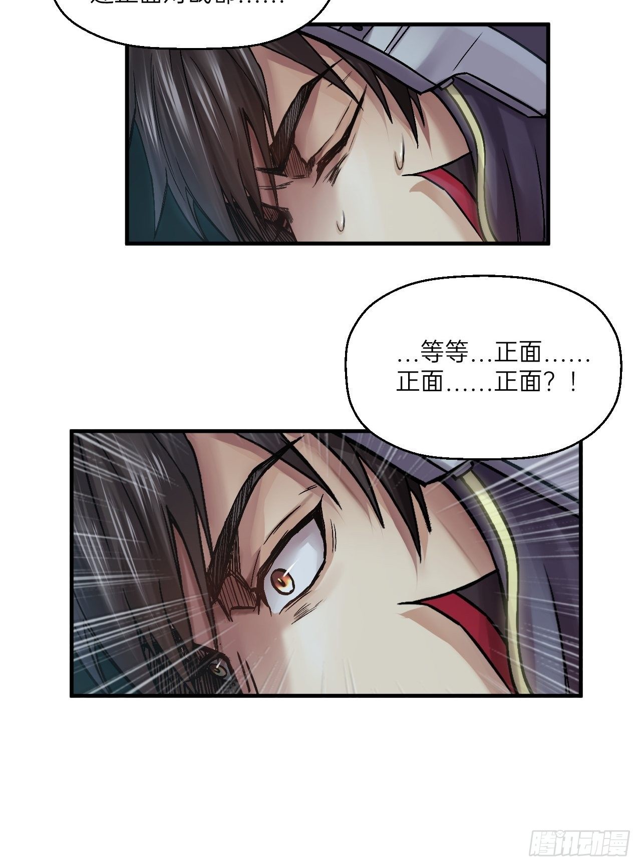 人型装甲连韩漫全集-第5话无删减无遮挡章节图片 