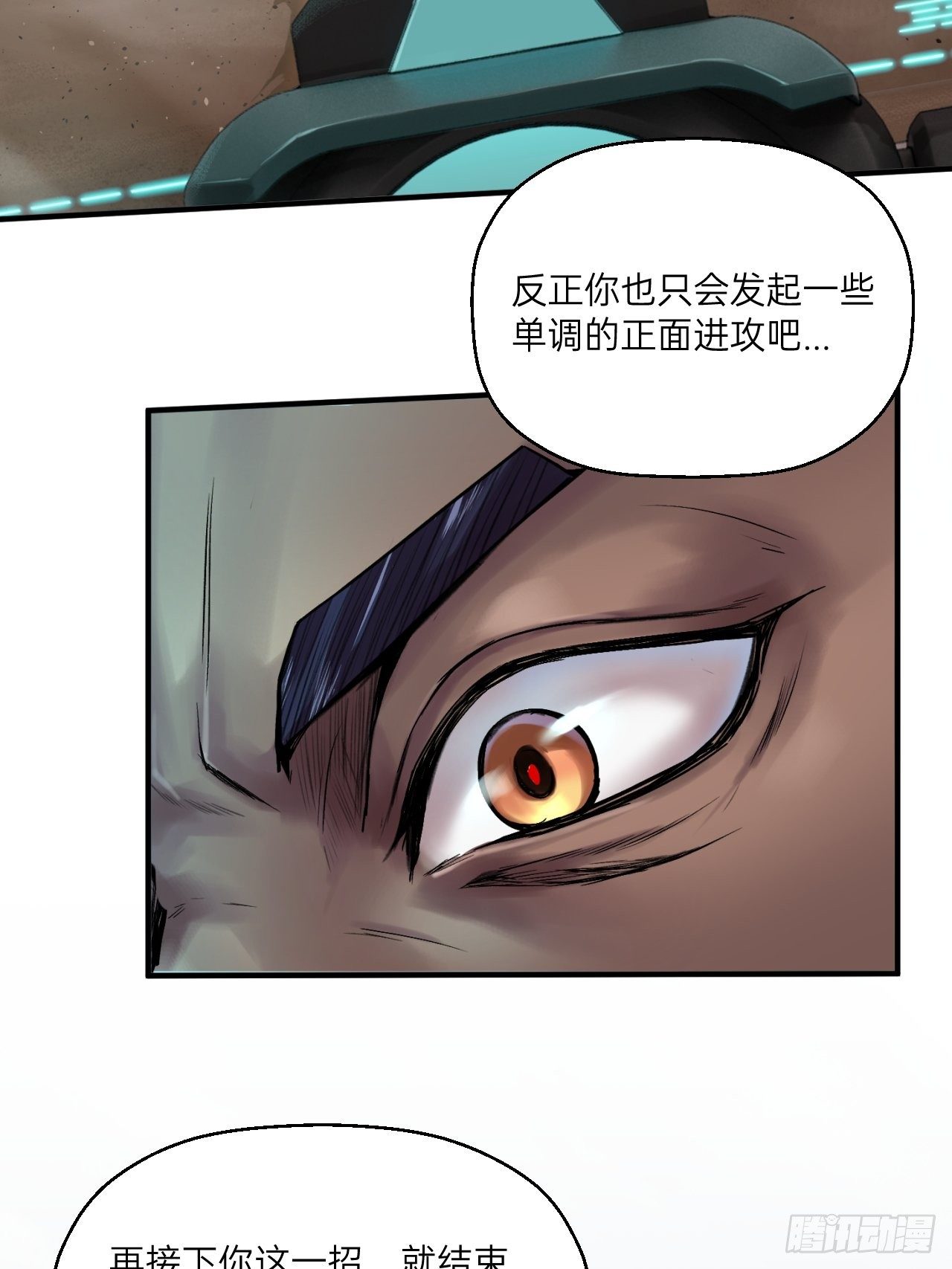 人型装甲连韩漫全集-第5话无删减无遮挡章节图片 