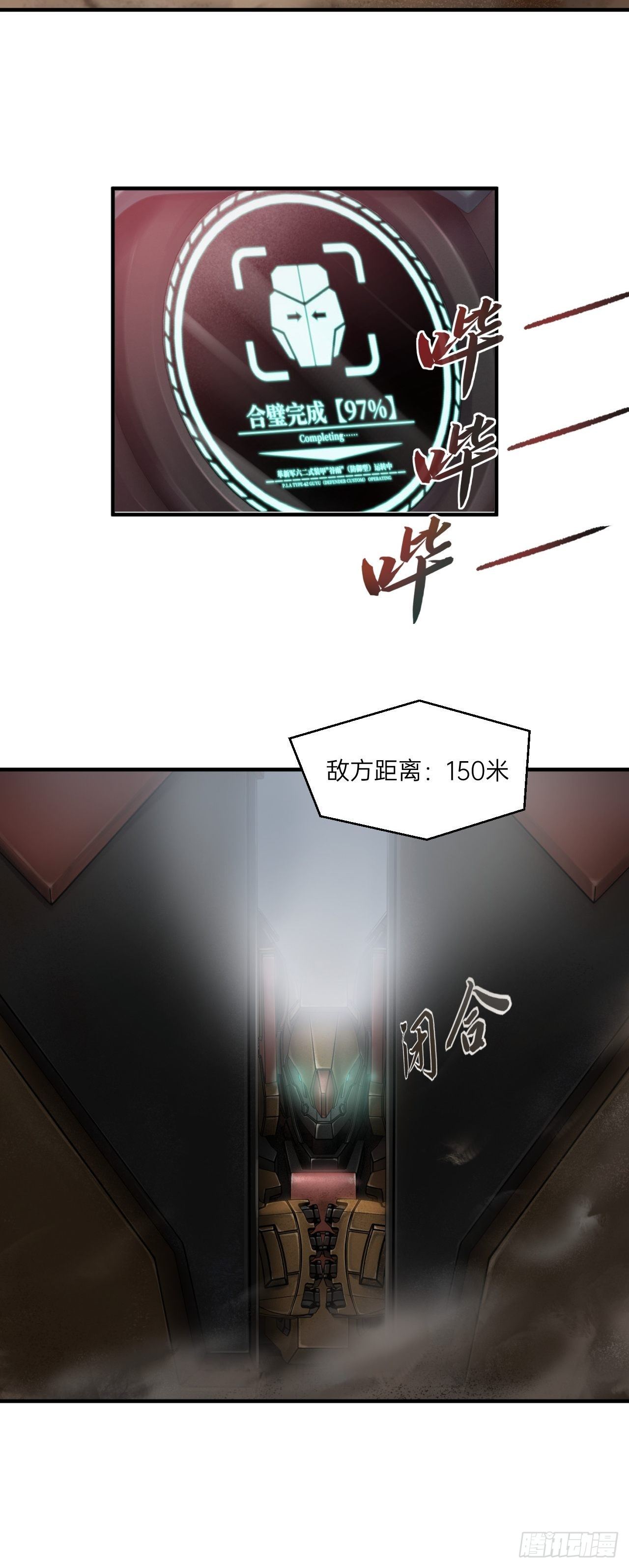 人型装甲连韩漫全集-第5话无删减无遮挡章节图片 