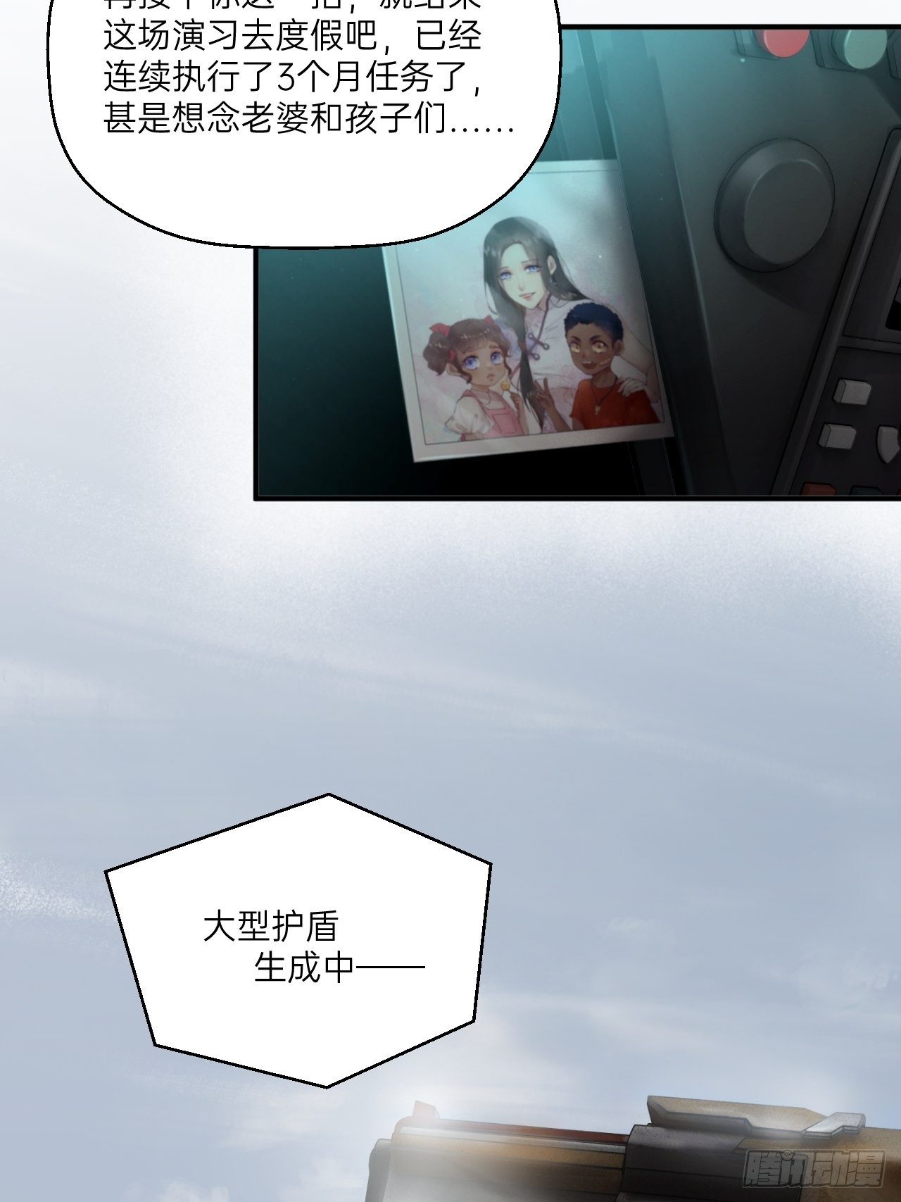 人型装甲连韩漫全集-第5话无删减无遮挡章节图片 