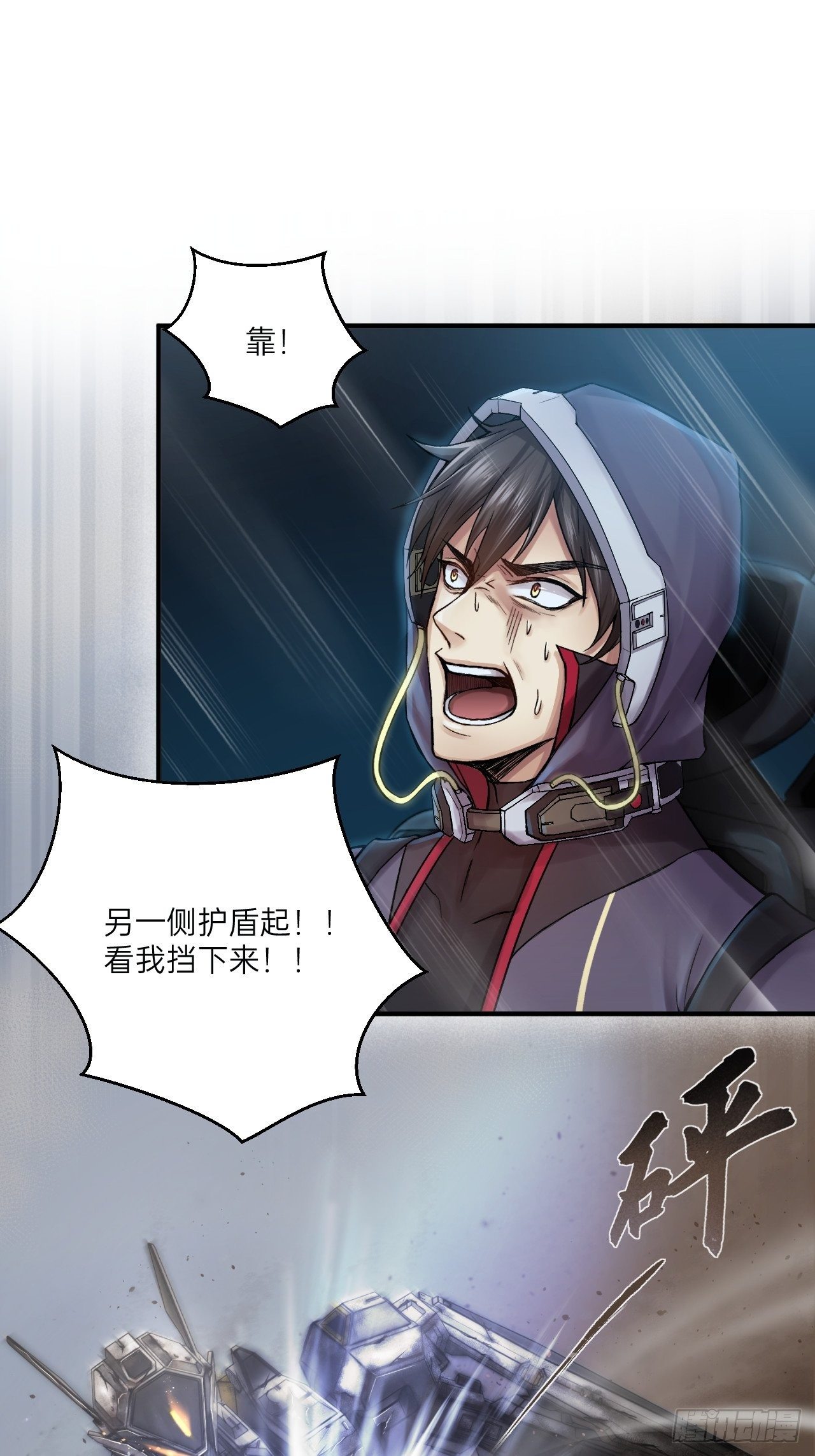 人型装甲连韩漫全集-第6话无删减无遮挡章节图片 