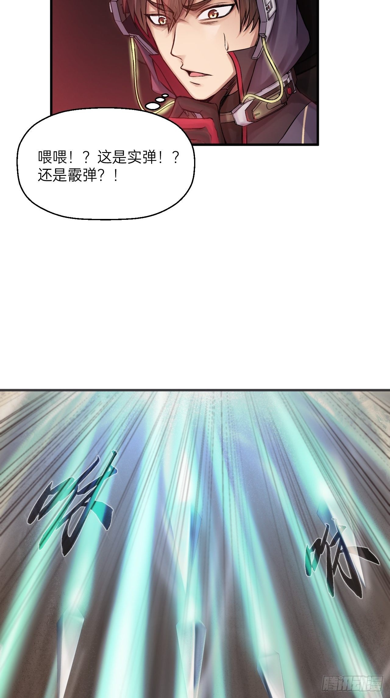 人型装甲连韩漫全集-第6话无删减无遮挡章节图片 