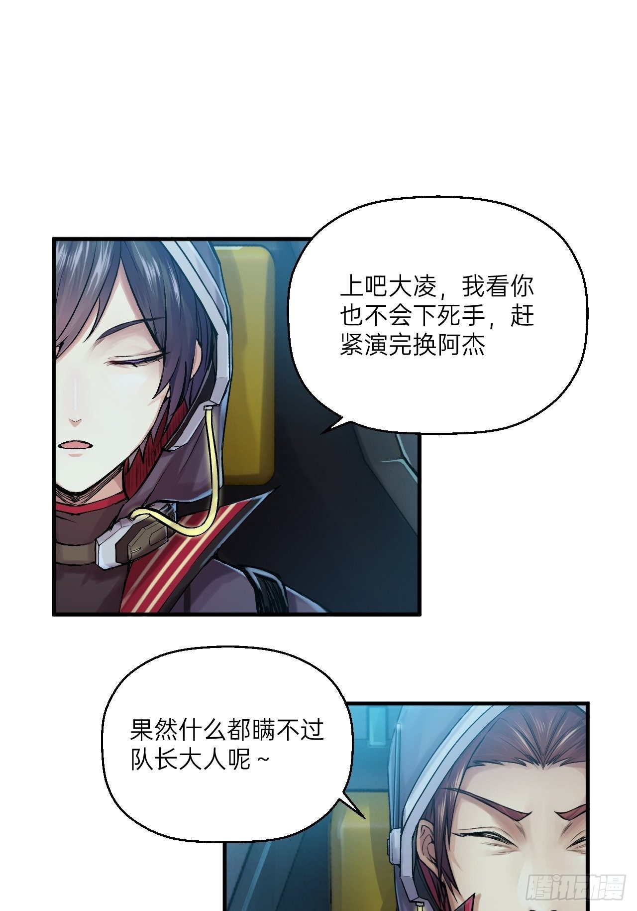 人型装甲连韩漫全集-第6话无删减无遮挡章节图片 