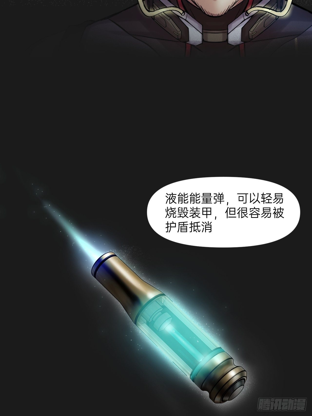人型装甲连韩漫全集-第6话无删减无遮挡章节图片 
