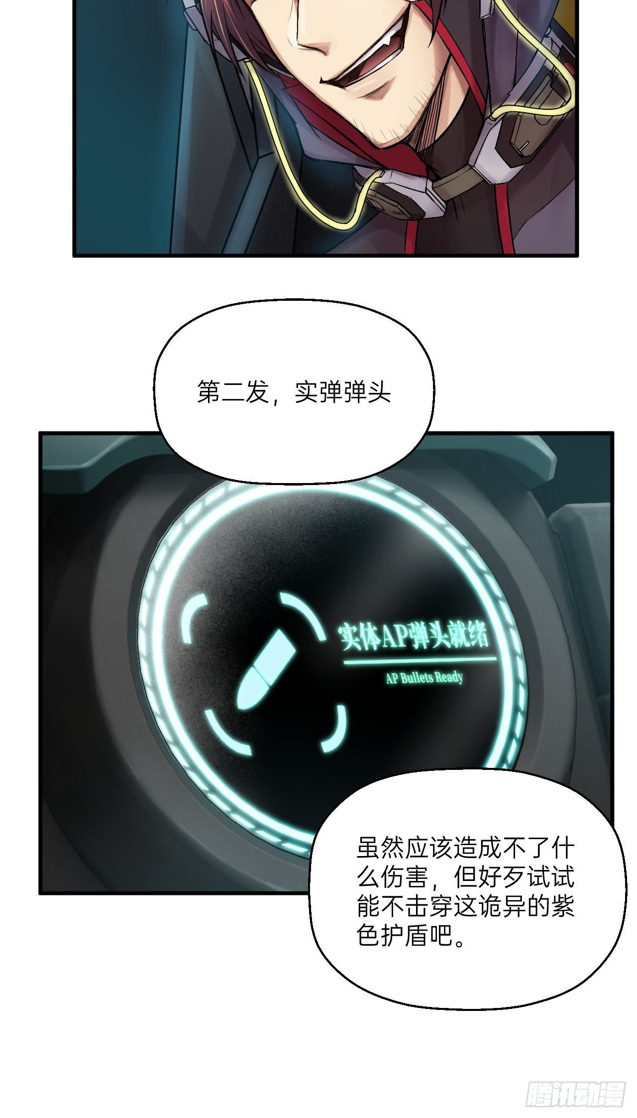 人型装甲连韩漫全集-第6话无删减无遮挡章节图片 