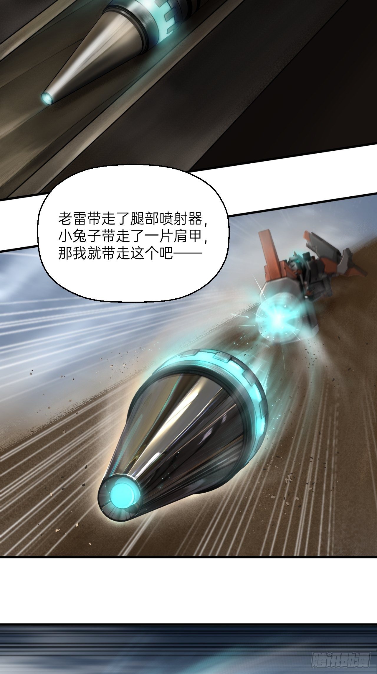 人型装甲连韩漫全集-第6话无删减无遮挡章节图片 