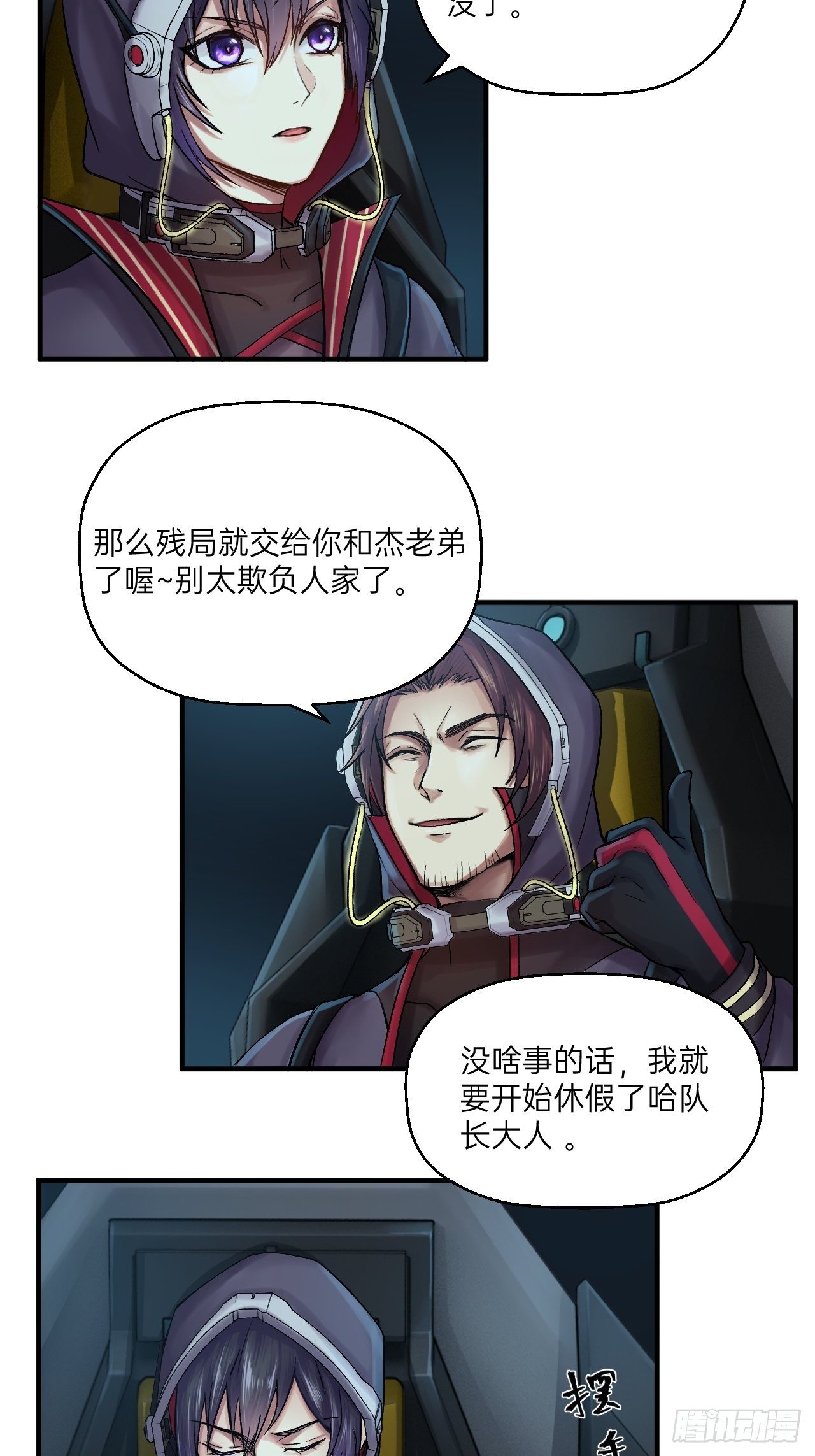 人型装甲连韩漫全集-第6话无删减无遮挡章节图片 