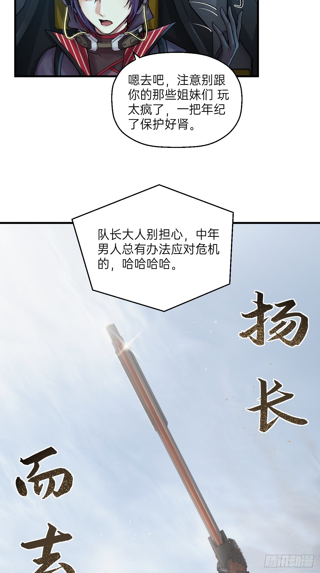 人型装甲连韩漫全集-第6话无删减无遮挡章节图片 