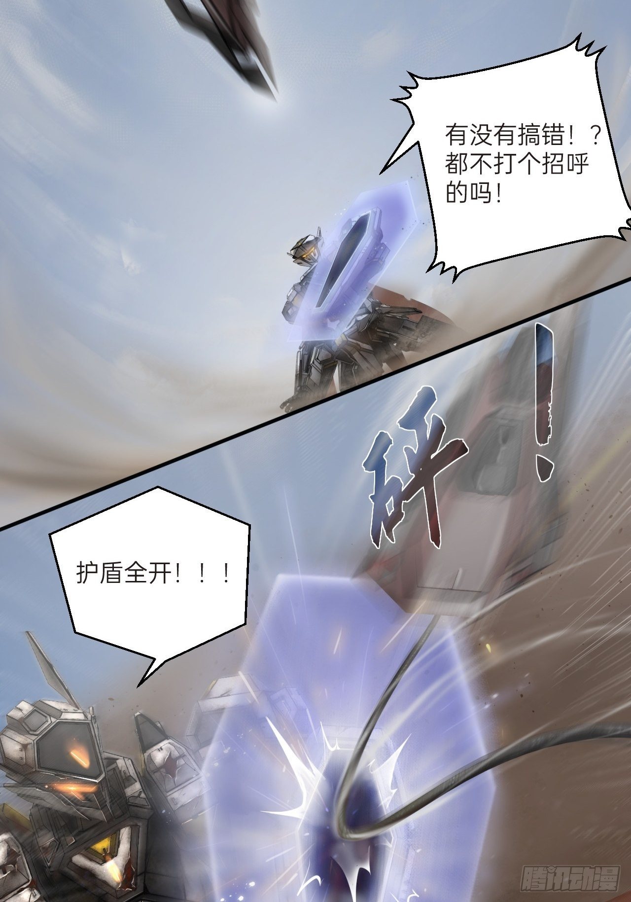人型装甲连韩漫全集-第6话无删减无遮挡章节图片 
