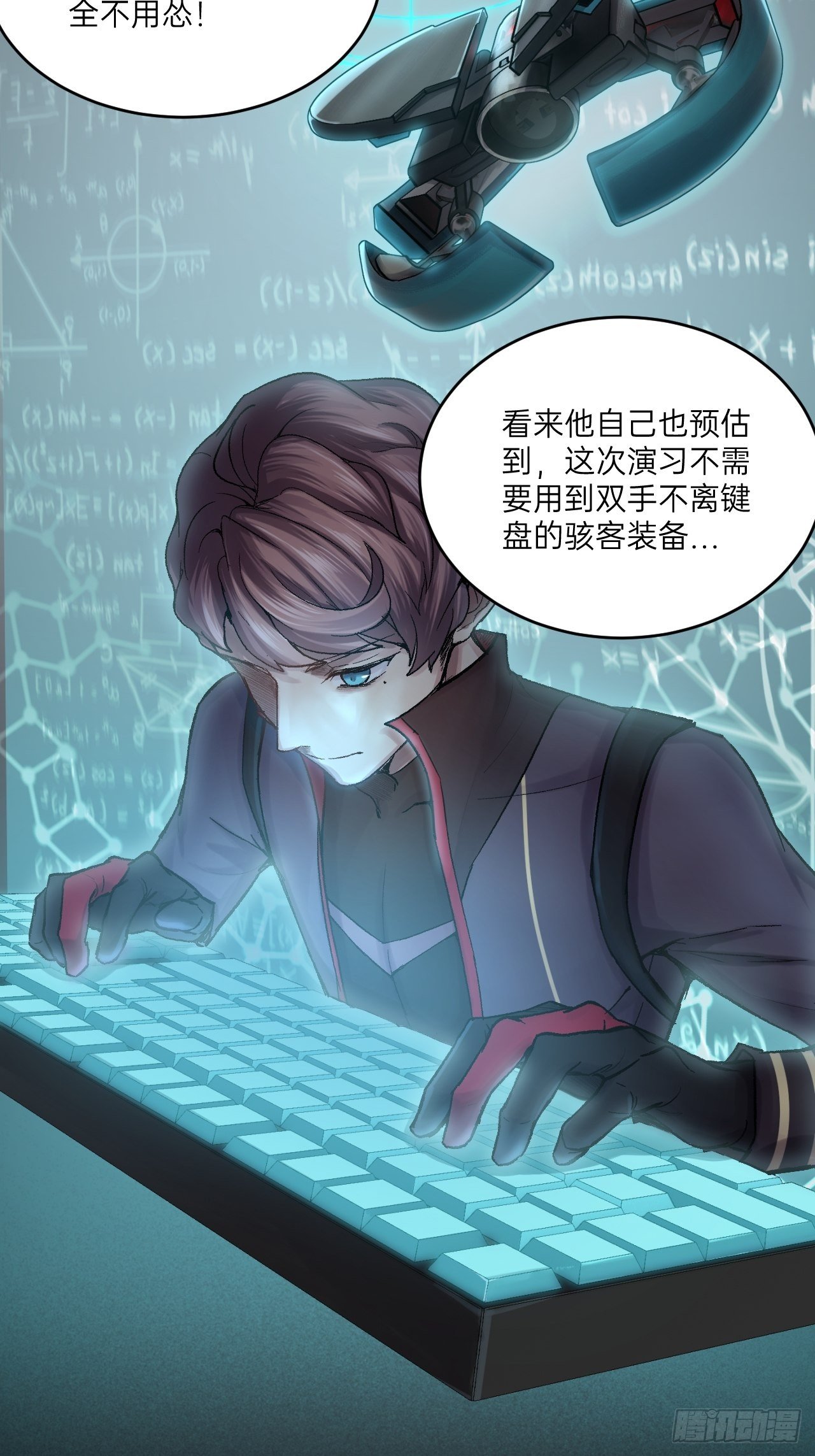 人型装甲连韩漫全集-第7话无删减无遮挡章节图片 