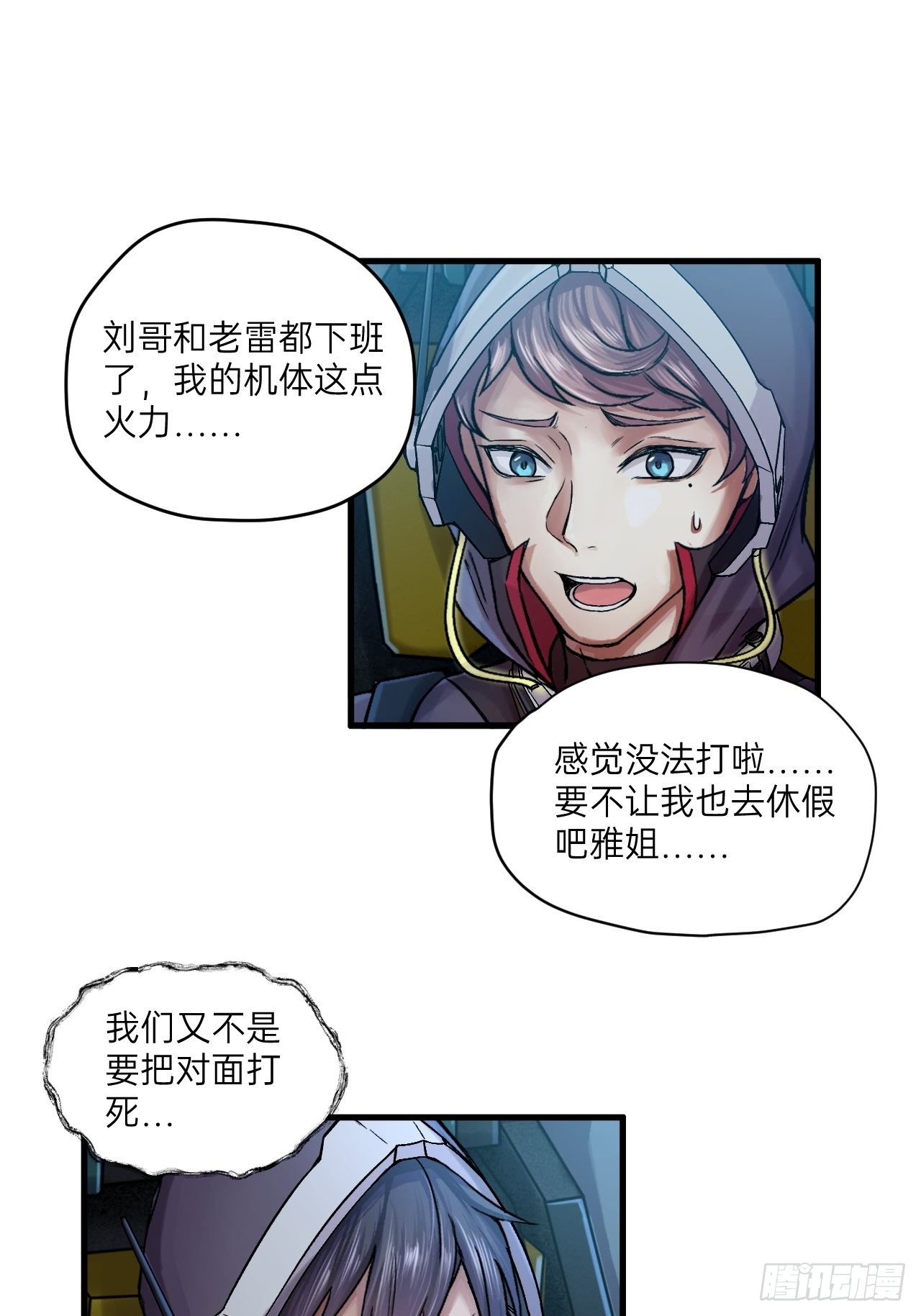 人型装甲连韩漫全集-第7话无删减无遮挡章节图片 
