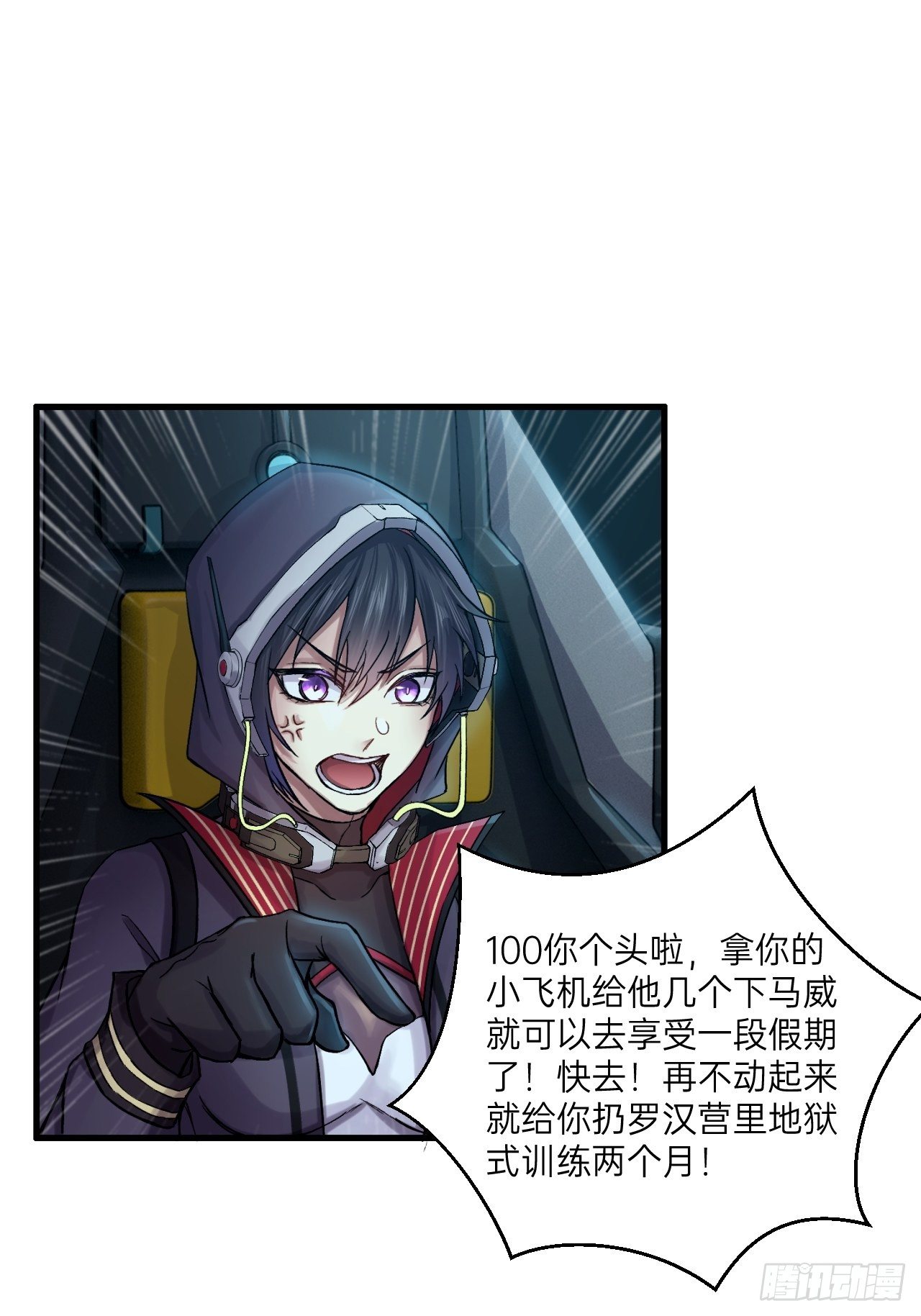 人型装甲连韩漫全集-第7话无删减无遮挡章节图片 